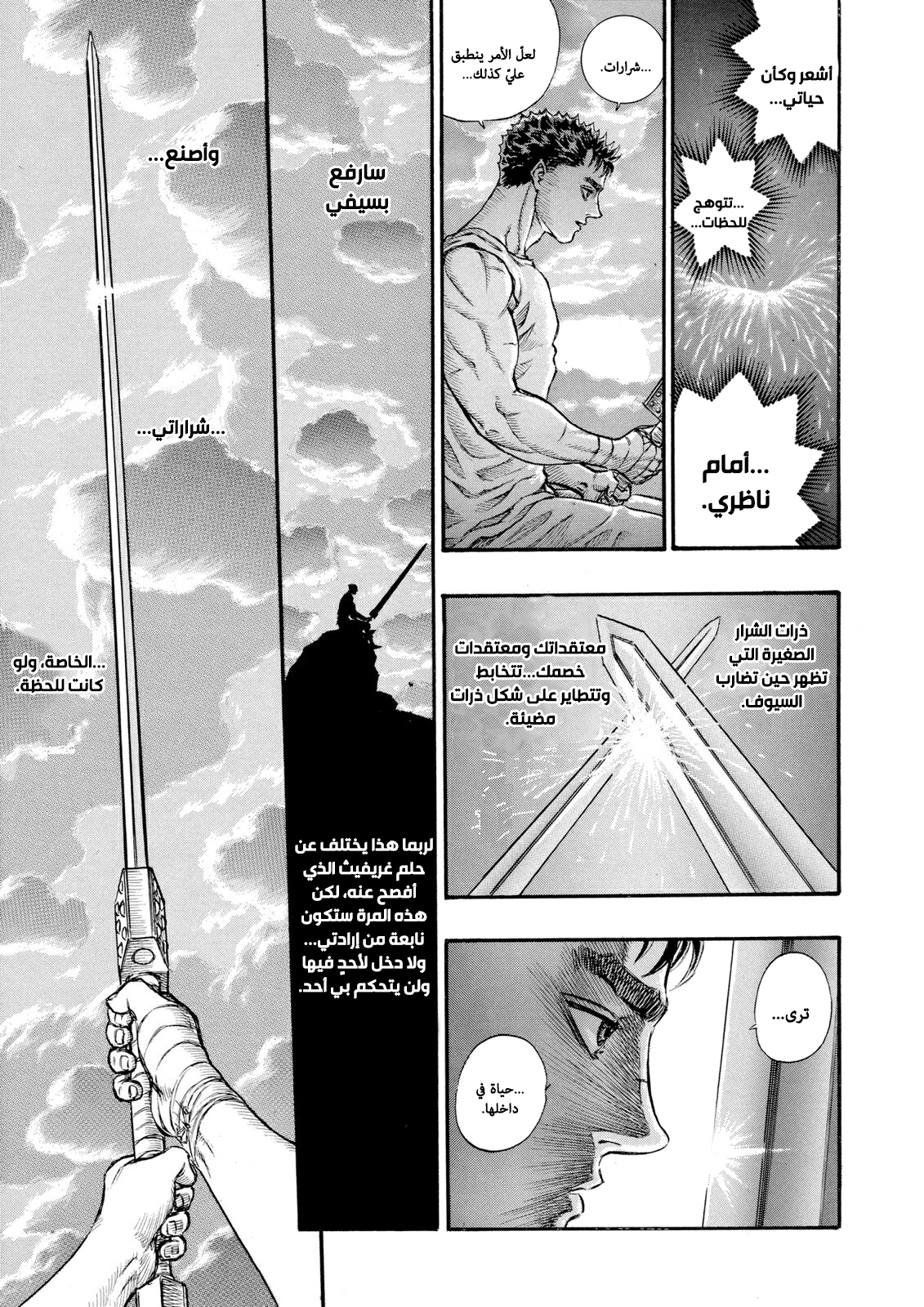 Read Berserk AR Manga Online