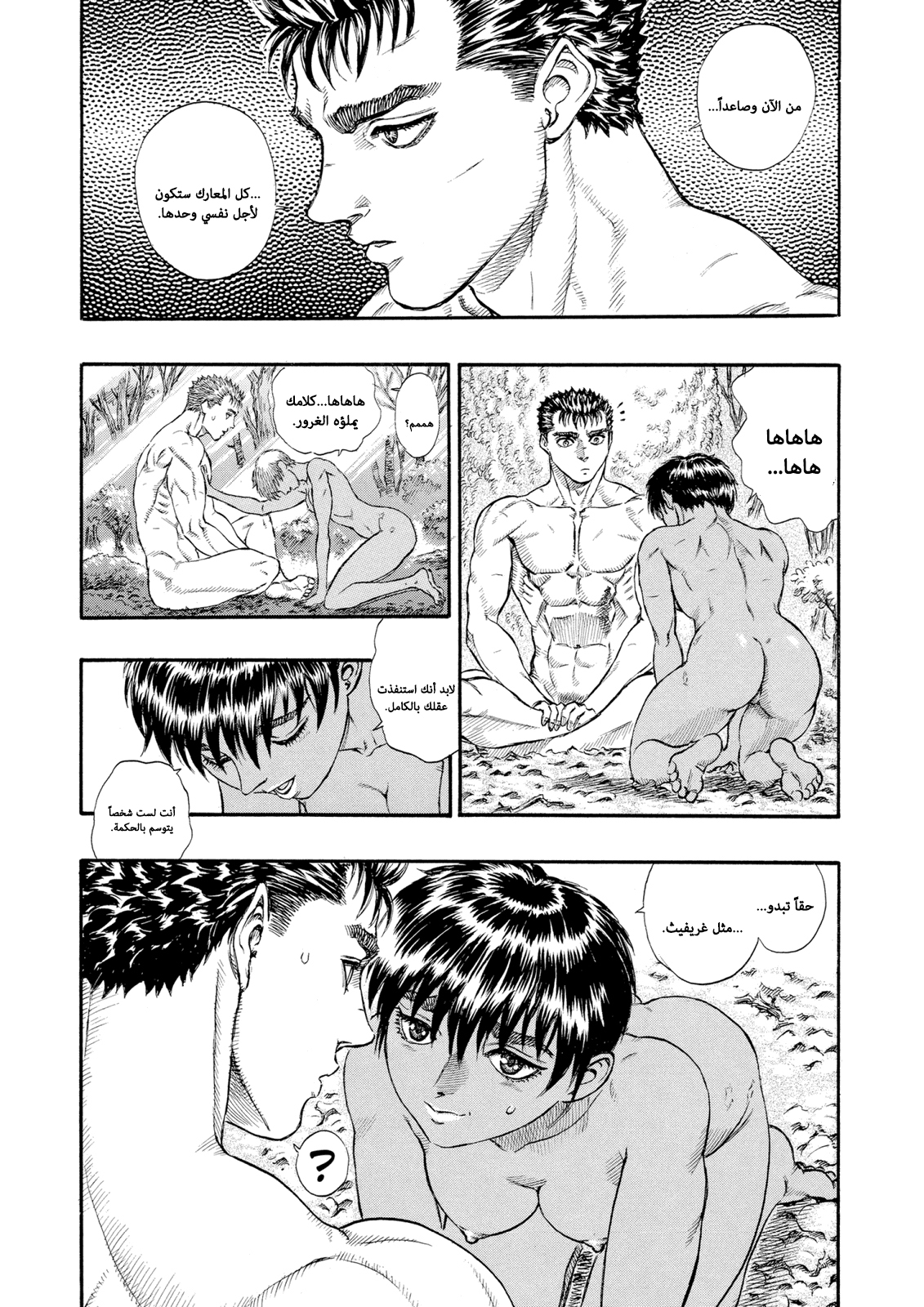 Read Berserk AR Manga Online