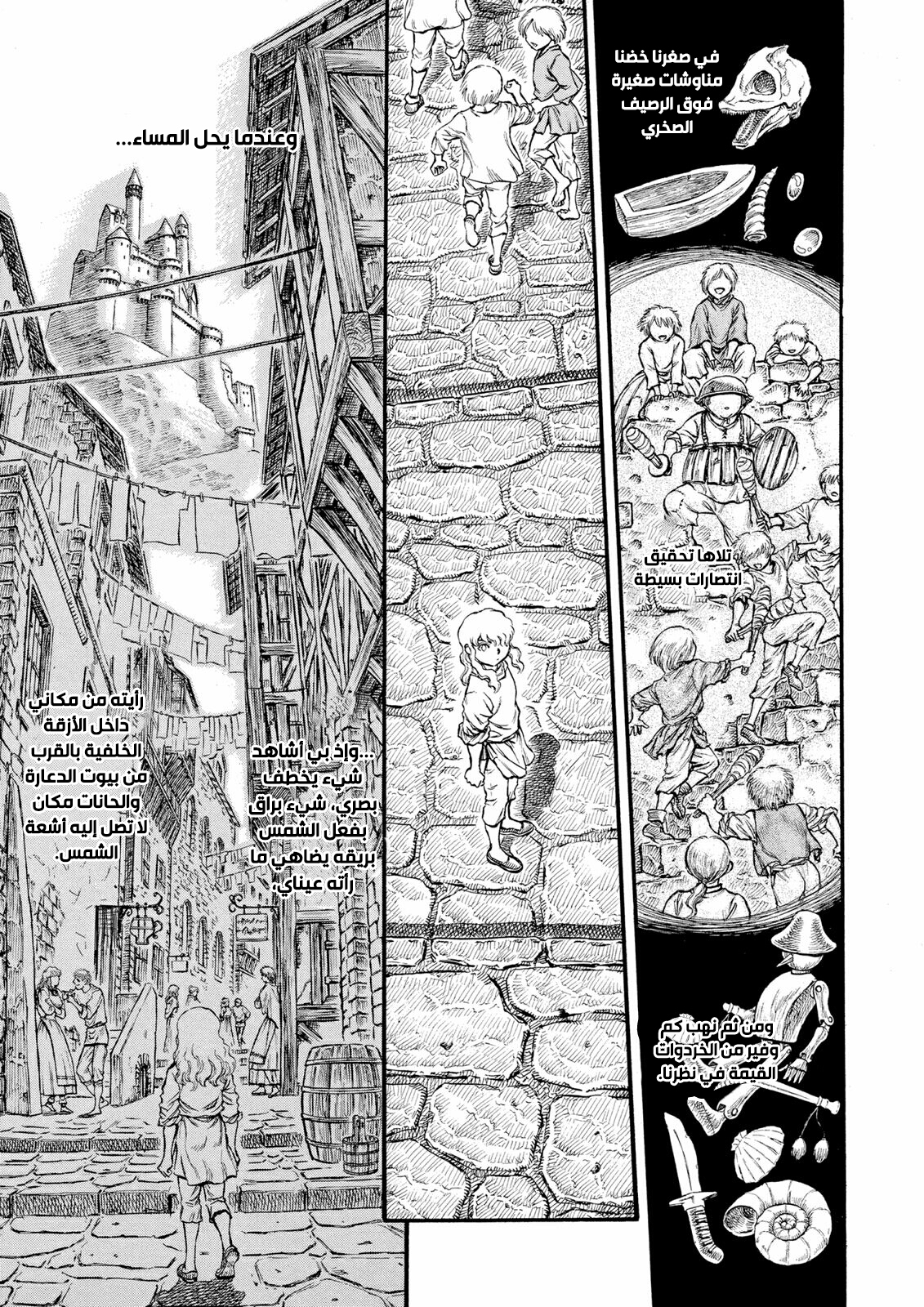 Read Berserk AR Manga Online