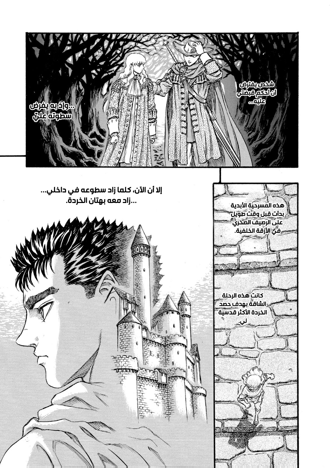 Read Berserk AR Manga Online