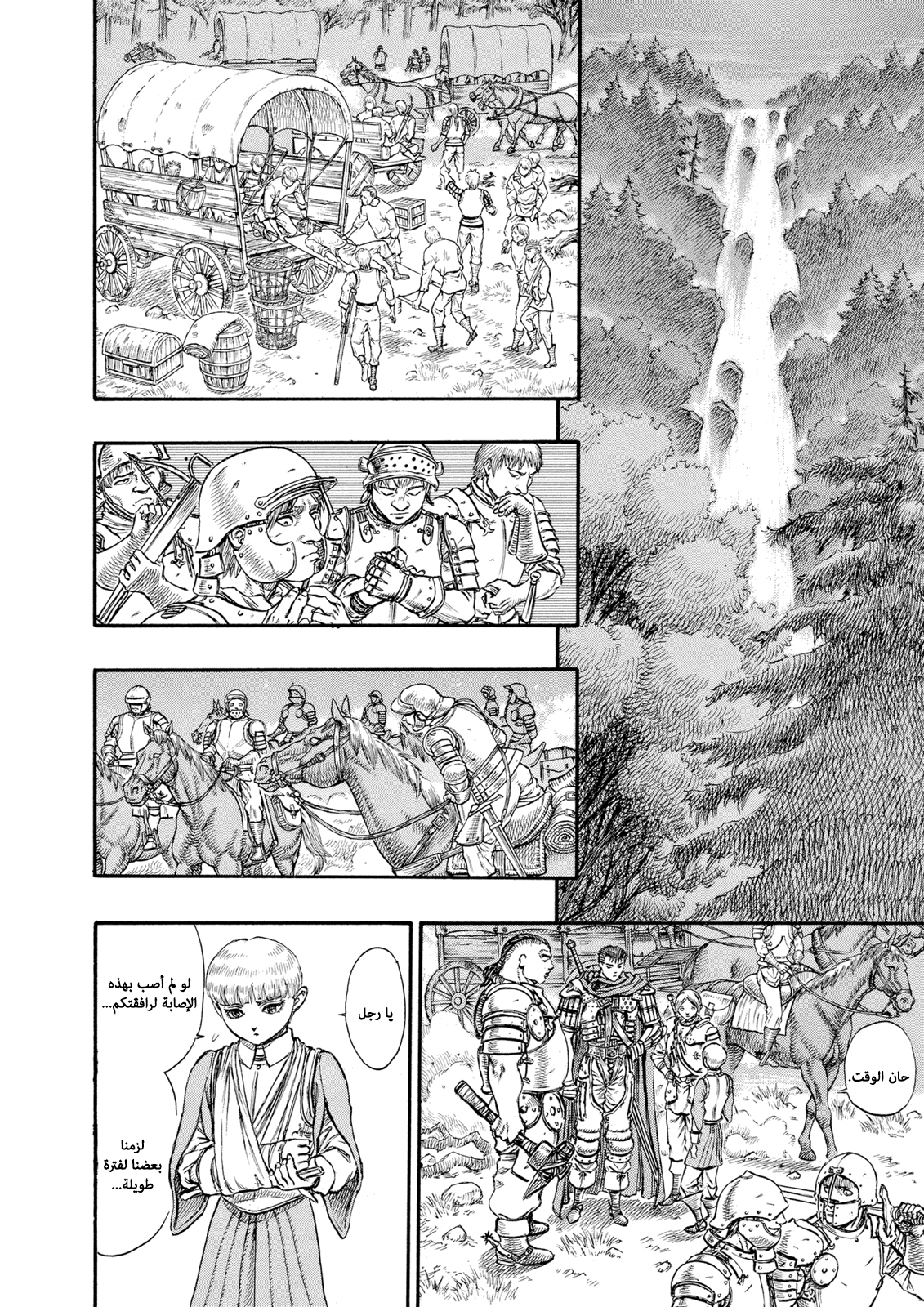 Read Berserk AR Manga Online