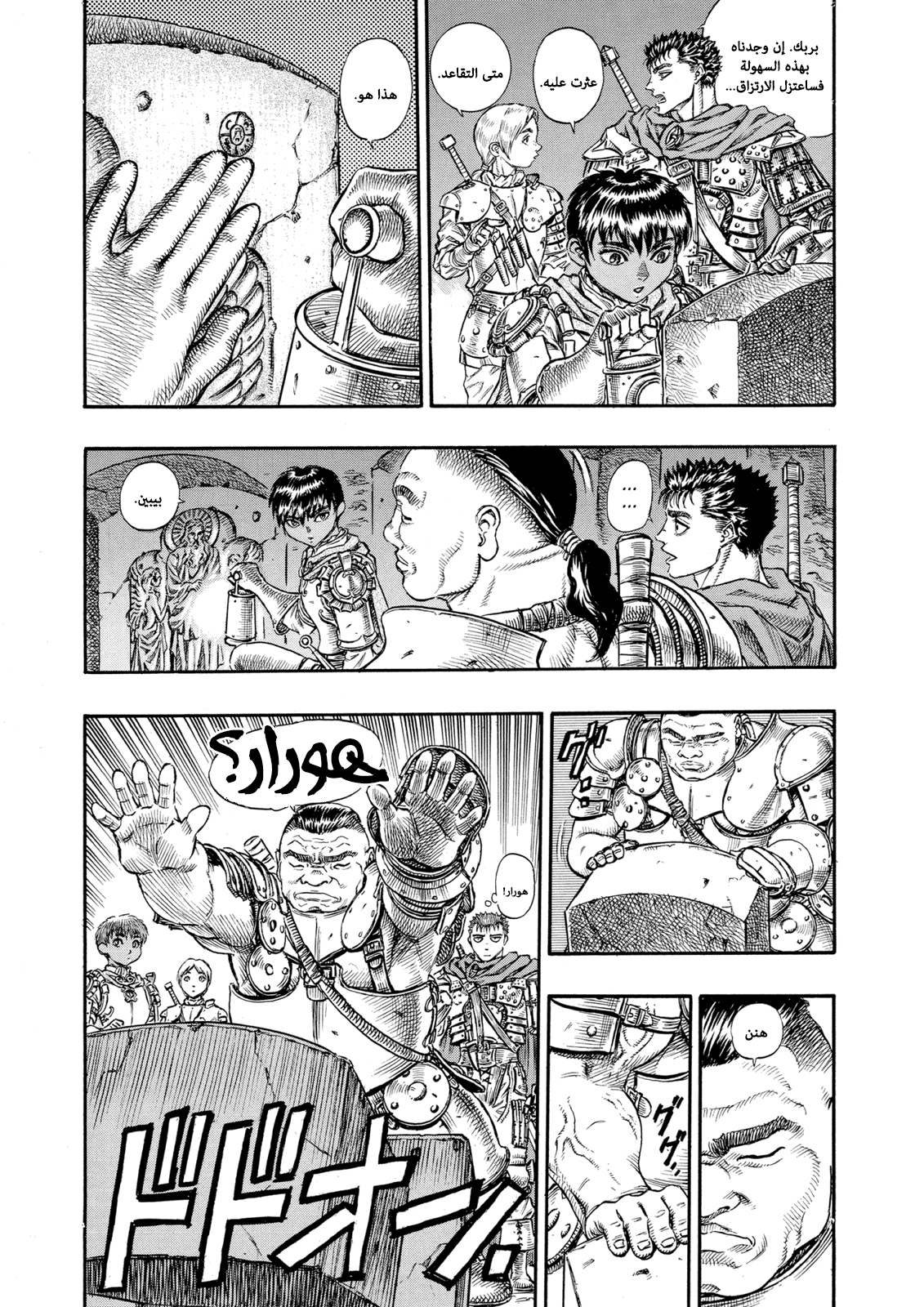 Read Berserk AR Manga Online