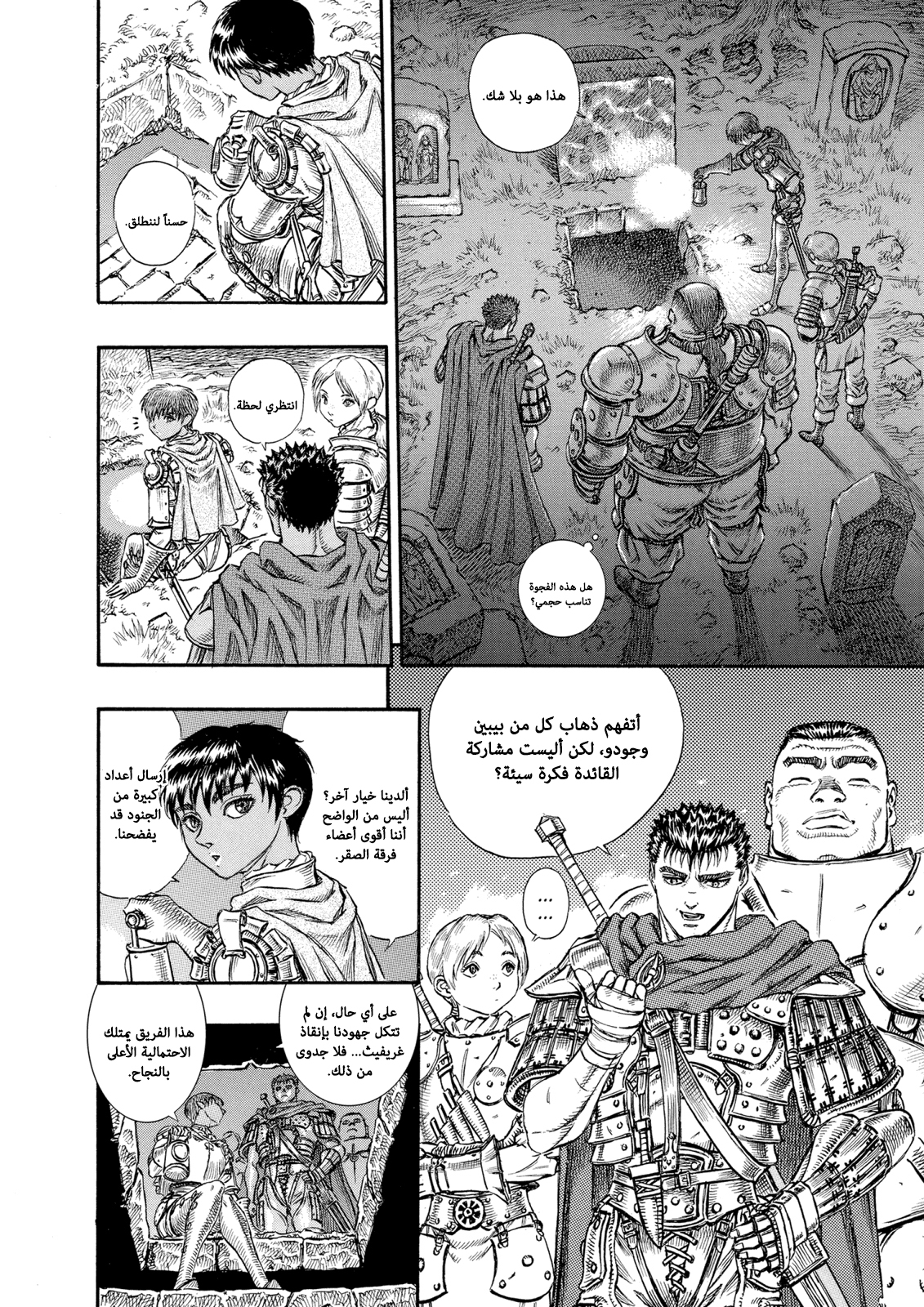 Read Berserk AR Manga Online