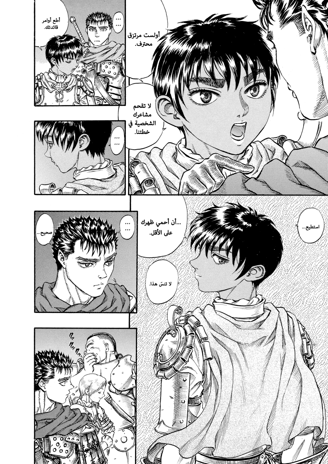 Read Berserk AR Manga Online