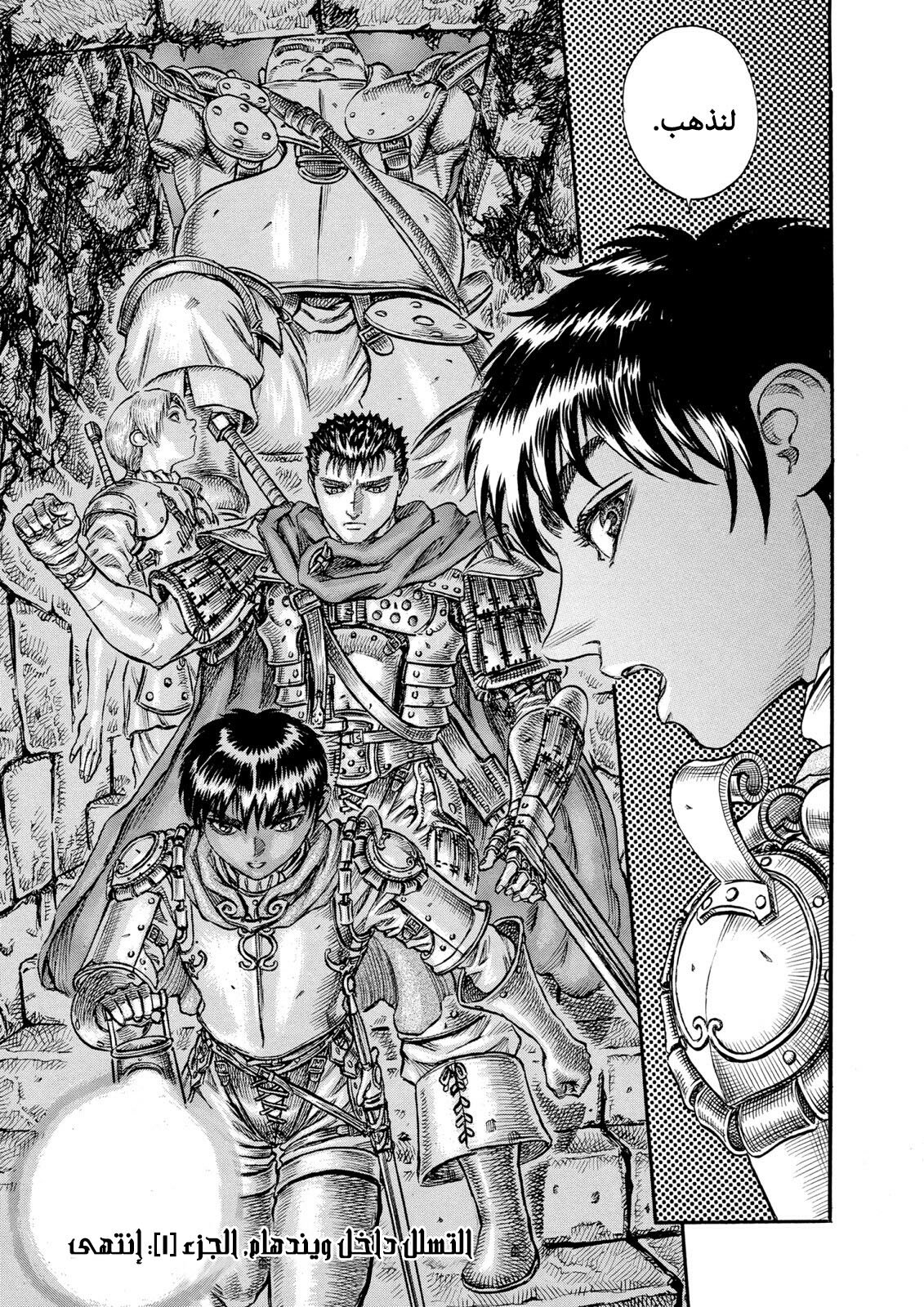 Read Berserk AR Manga Online