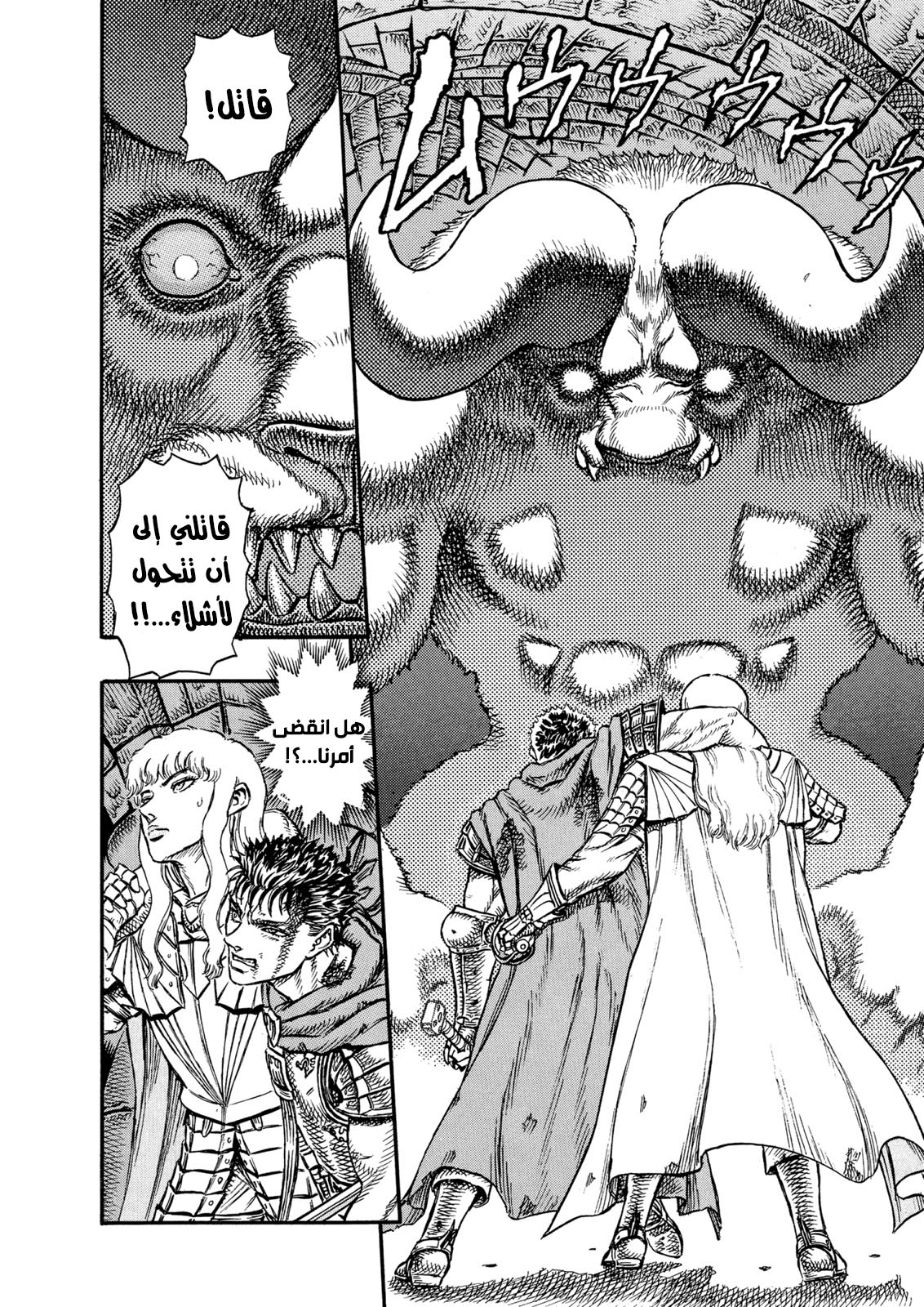 Read Berserk AR Manga Online