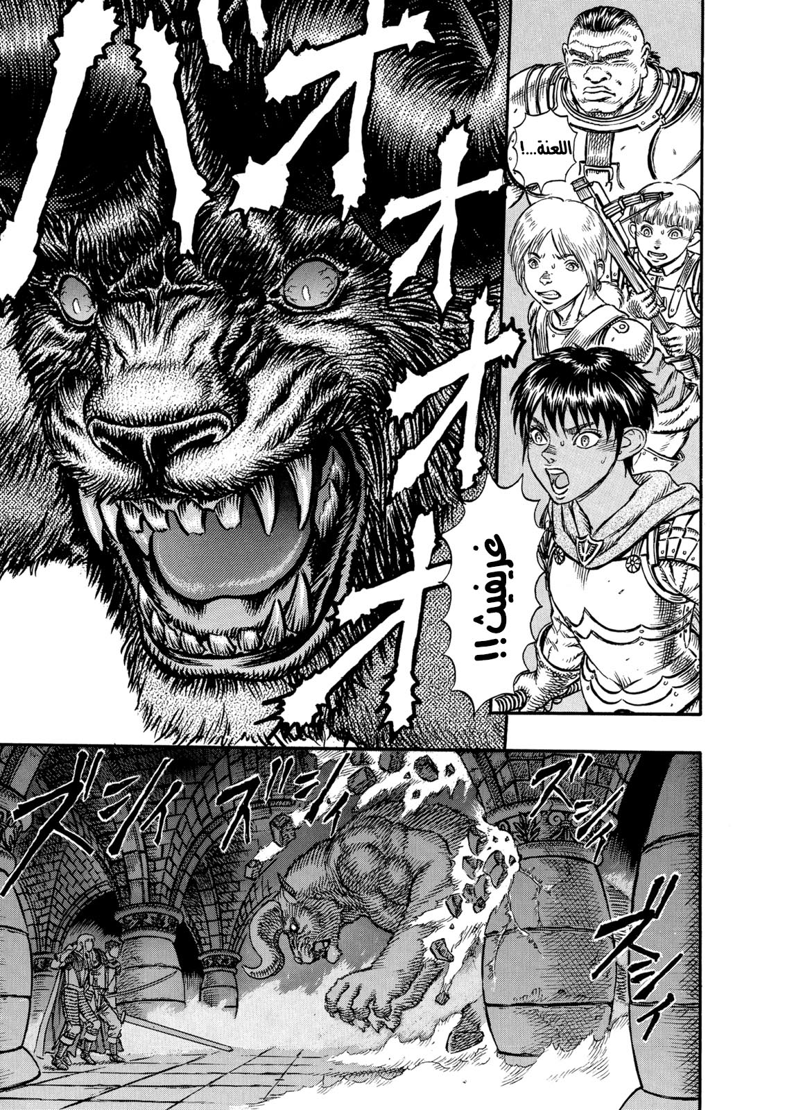 Read Berserk AR Manga Online