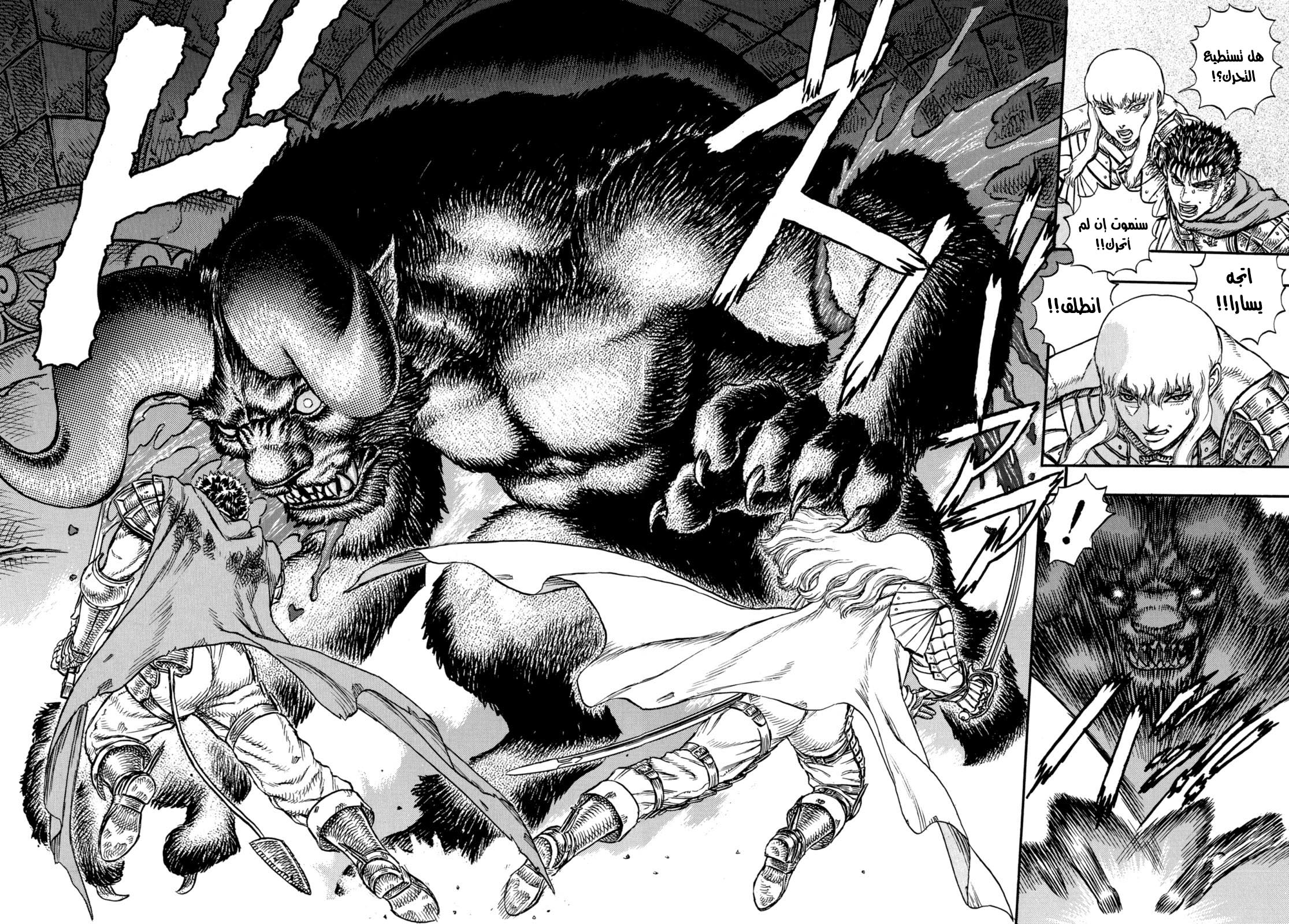 Read Berserk AR Manga Online