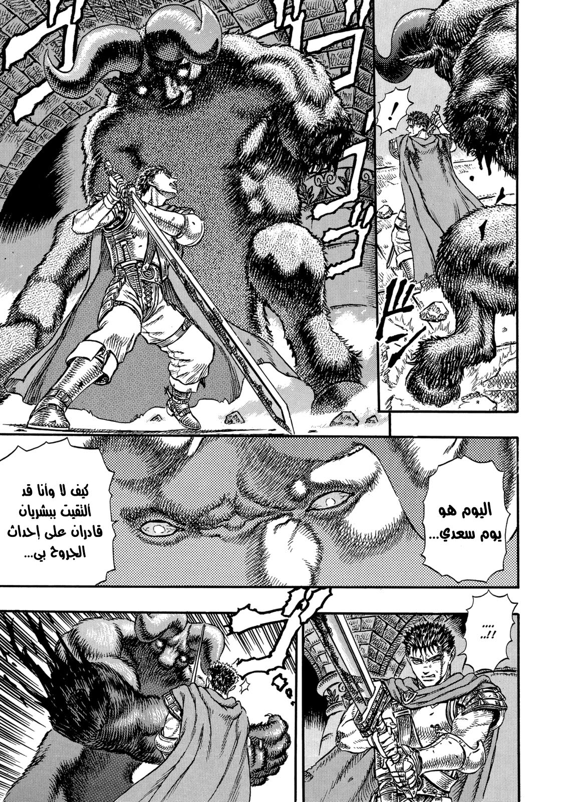 Read Berserk AR Manga Online