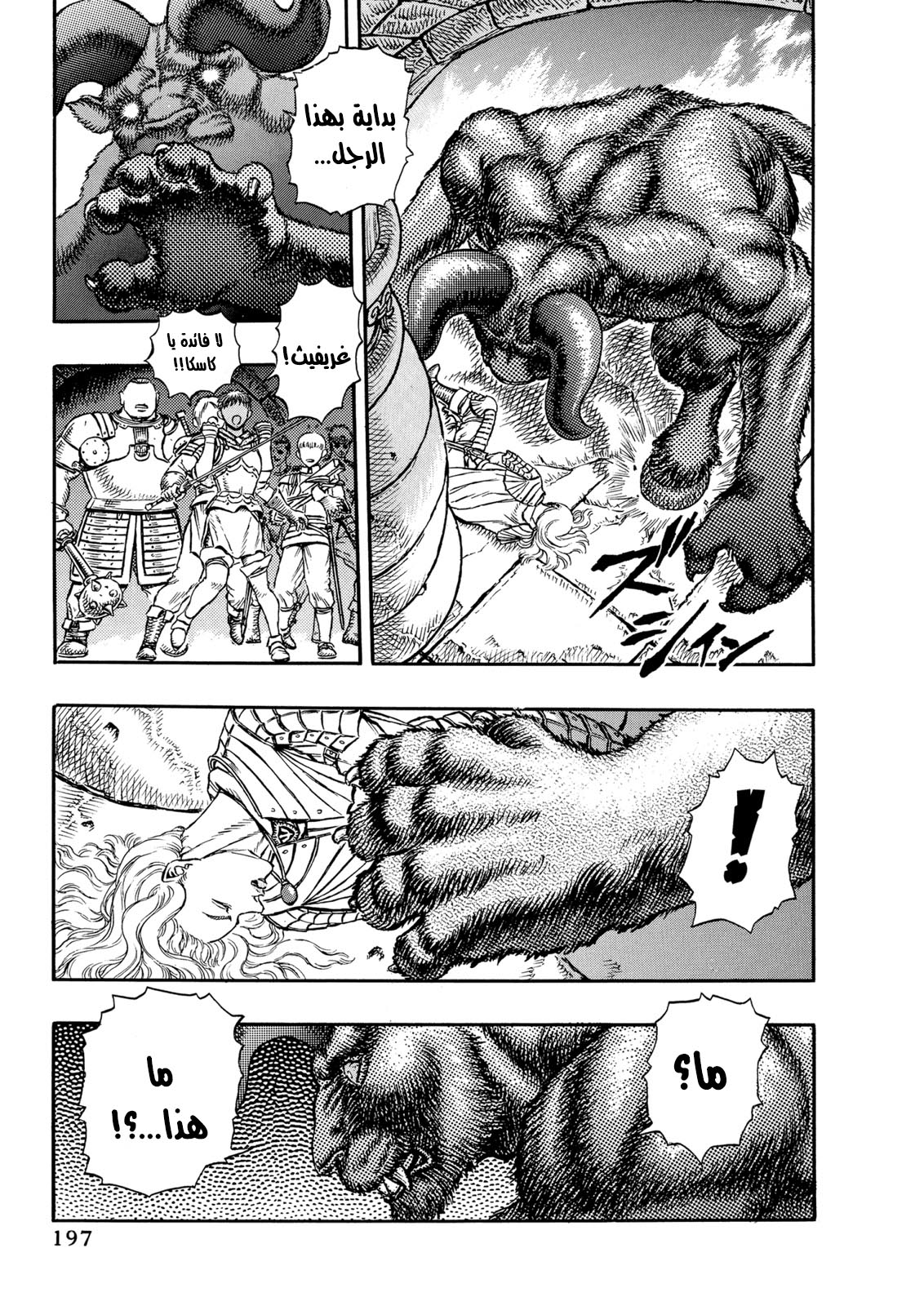 Read Berserk AR Manga Online