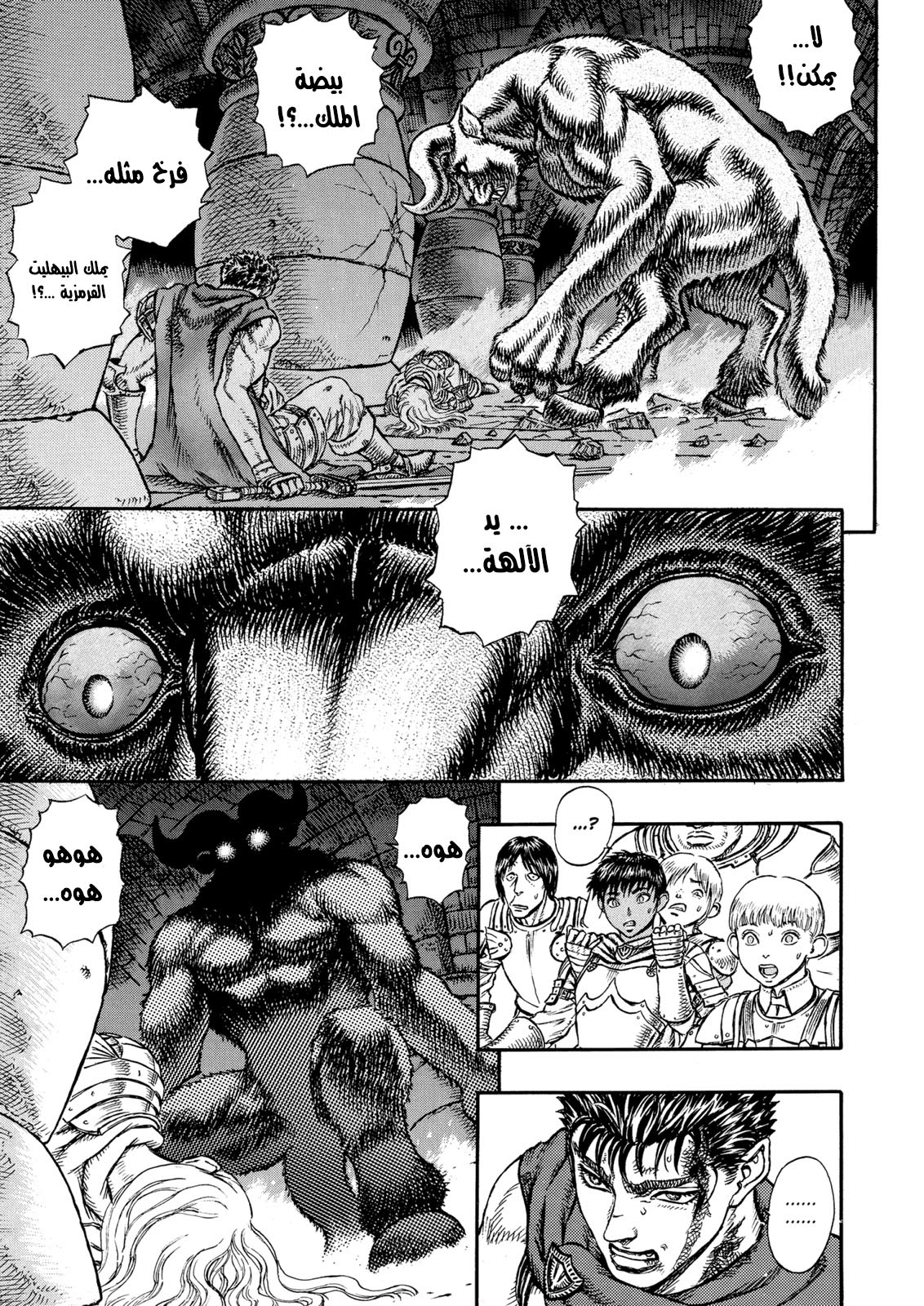Read Berserk AR Manga Online