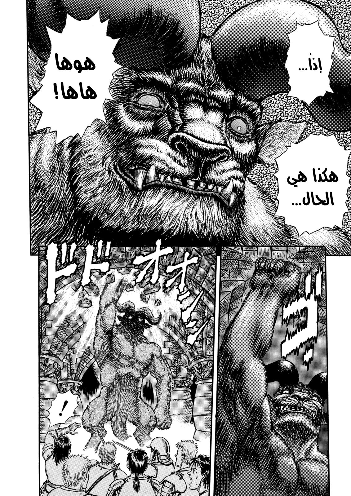 Read Berserk AR Manga Online
