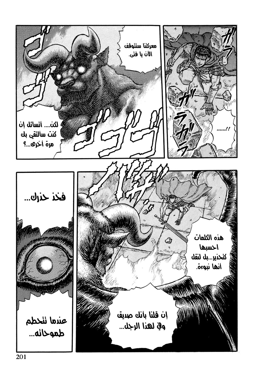 Read Berserk AR Manga Online