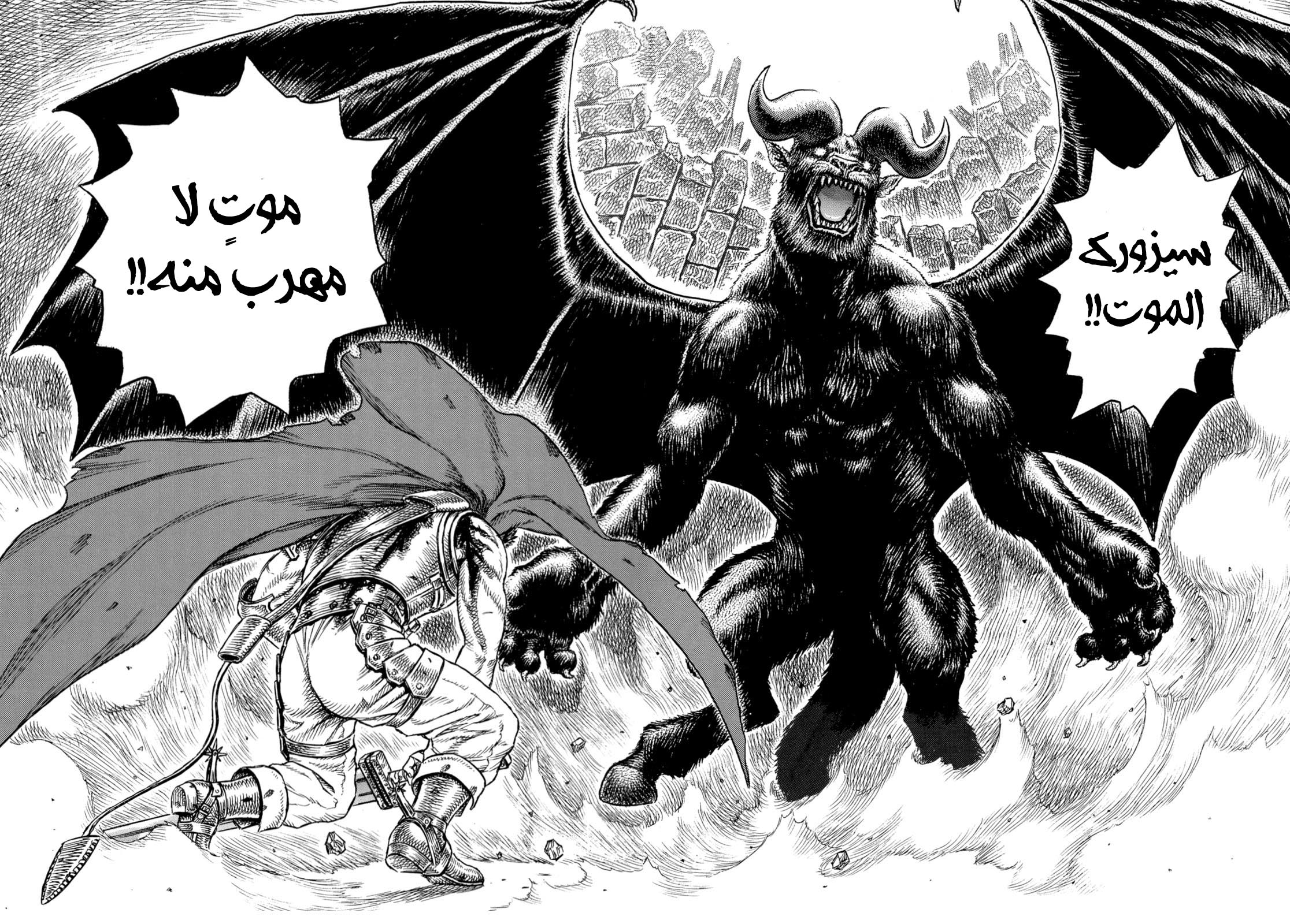 Read Berserk AR Manga Online