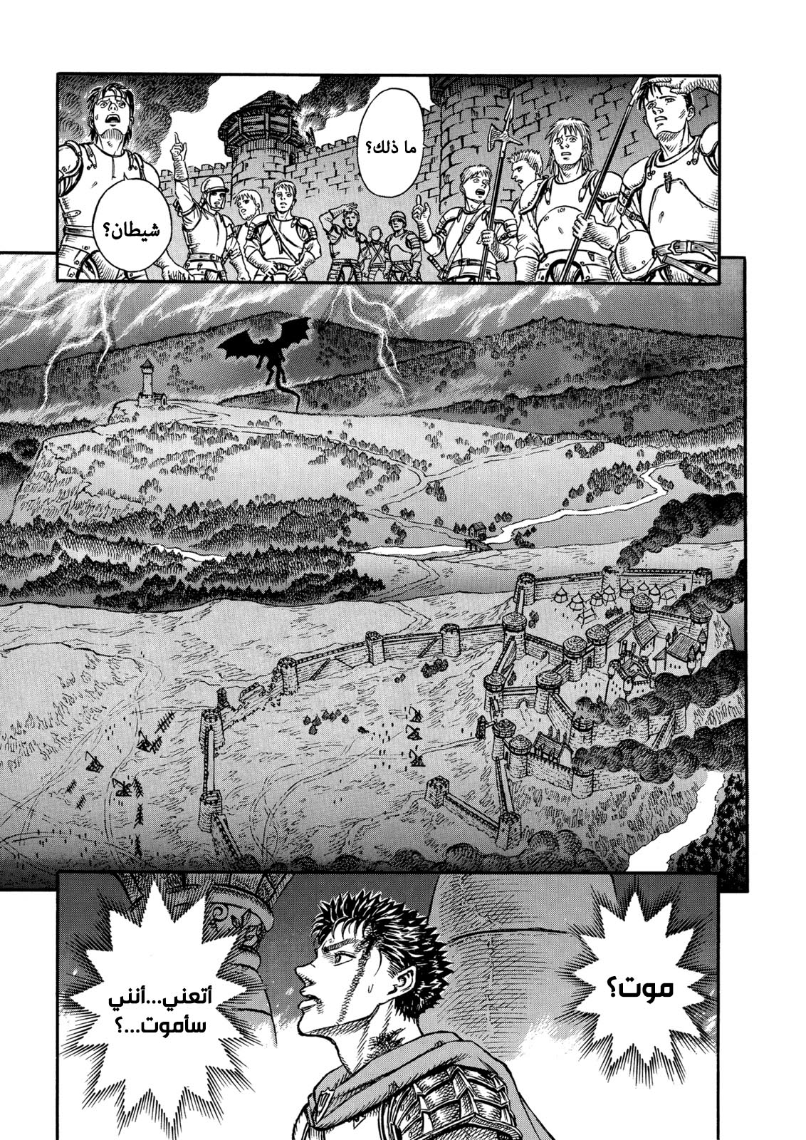 Read Berserk AR Manga Online