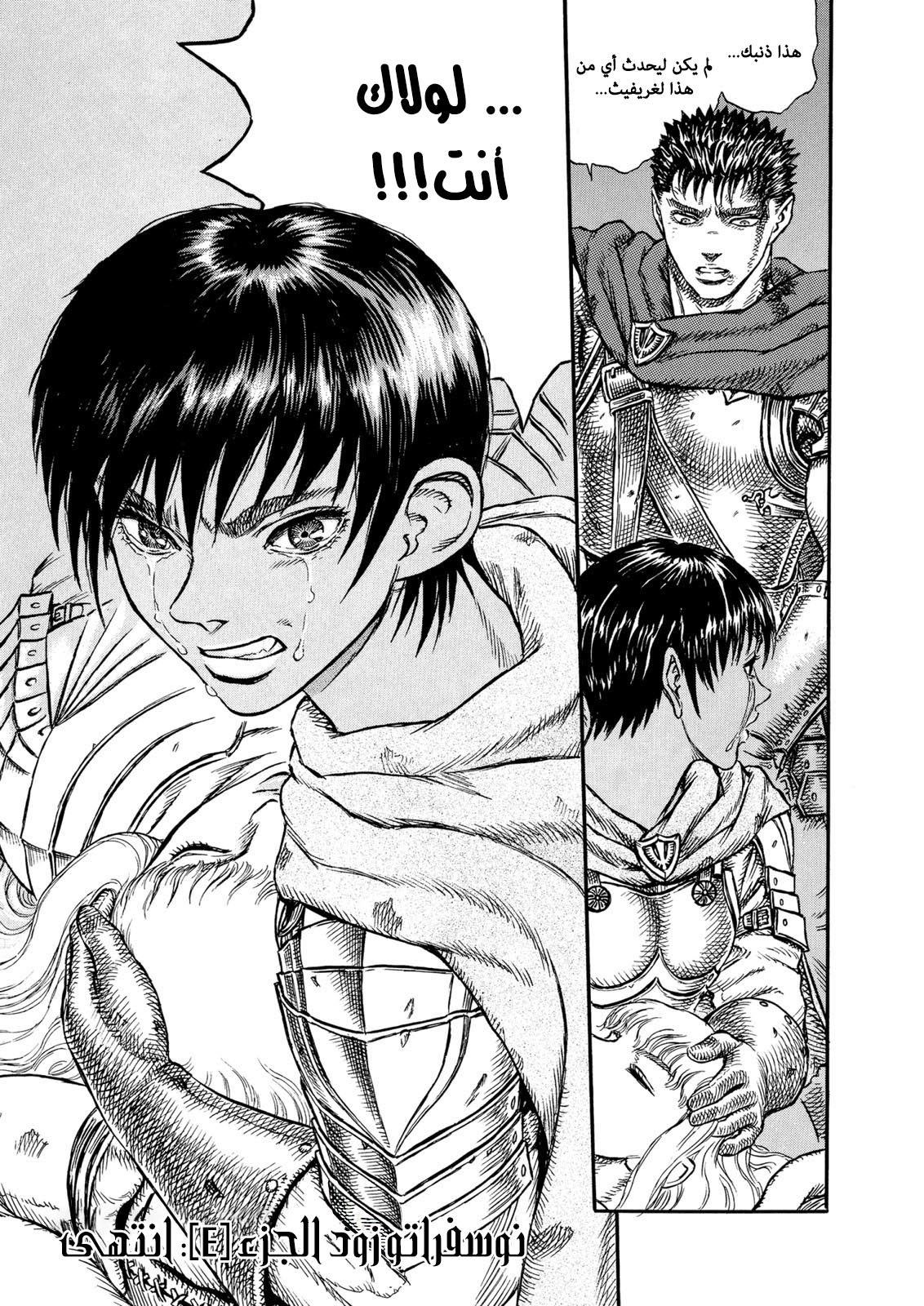 Read Berserk AR Manga Online