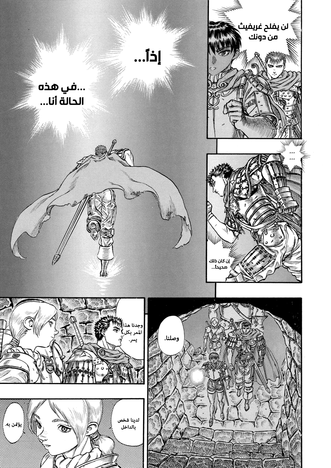 Read Berserk AR Manga Online