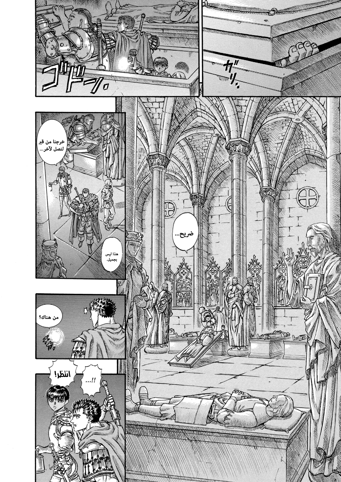 Read Berserk AR Manga Online
