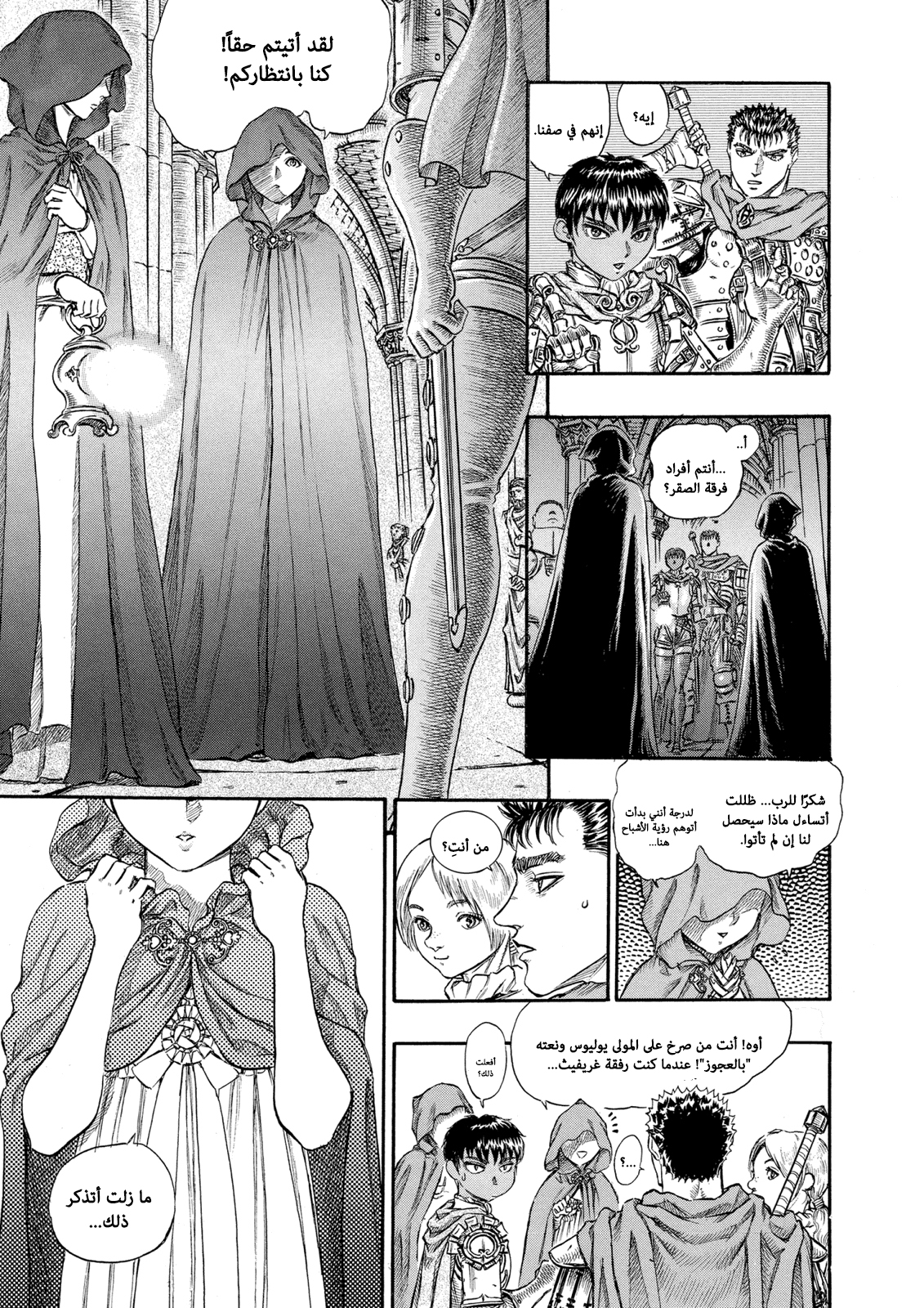 Read Berserk AR Manga Online