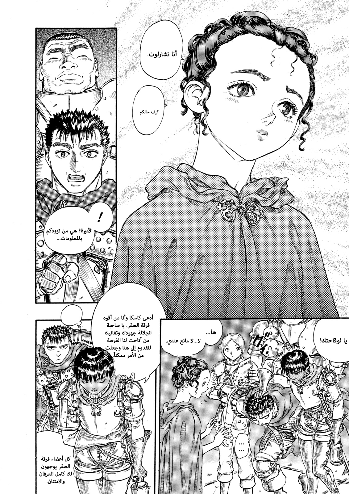 Read Berserk AR Manga Online