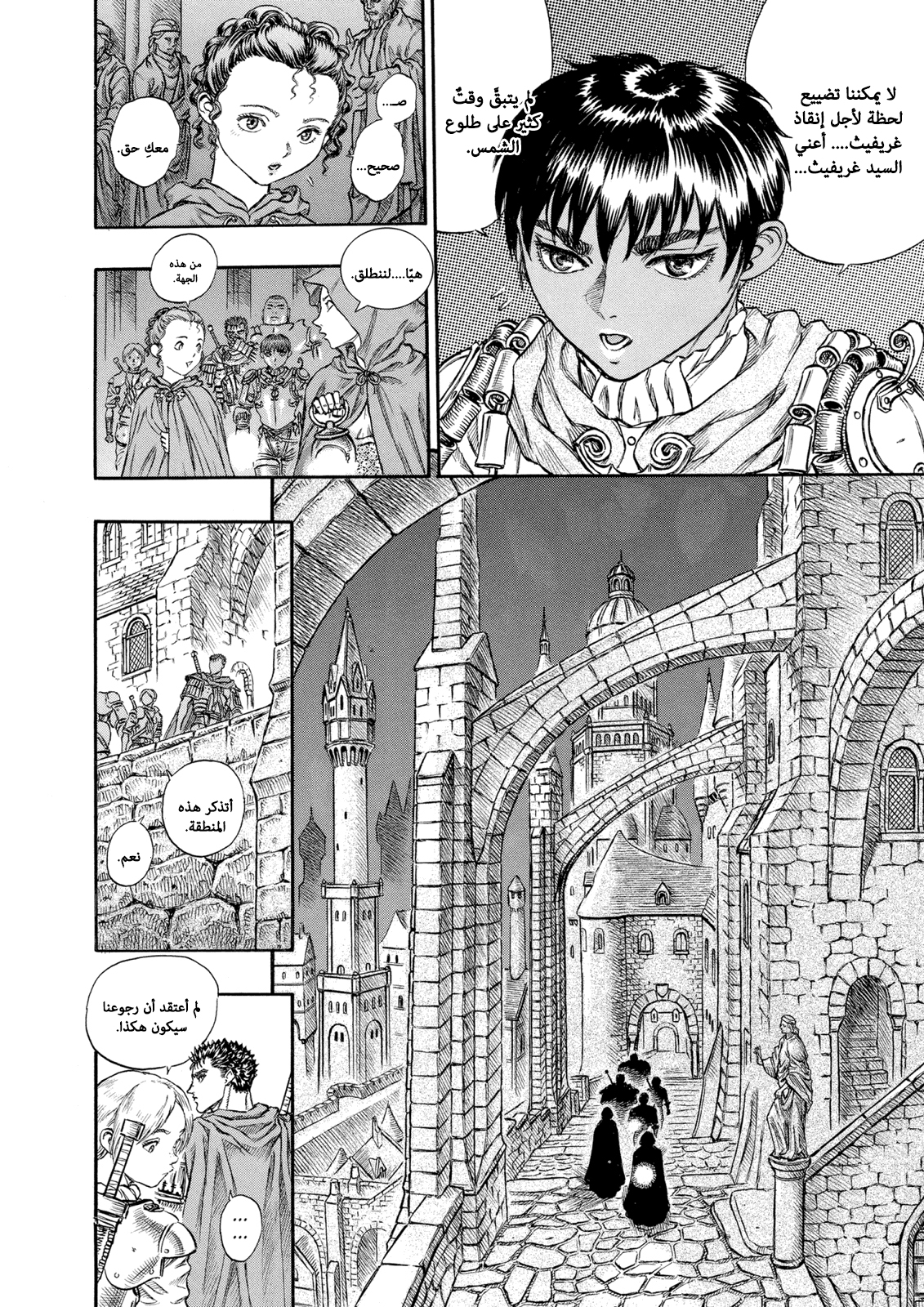 Read Berserk AR Manga Online