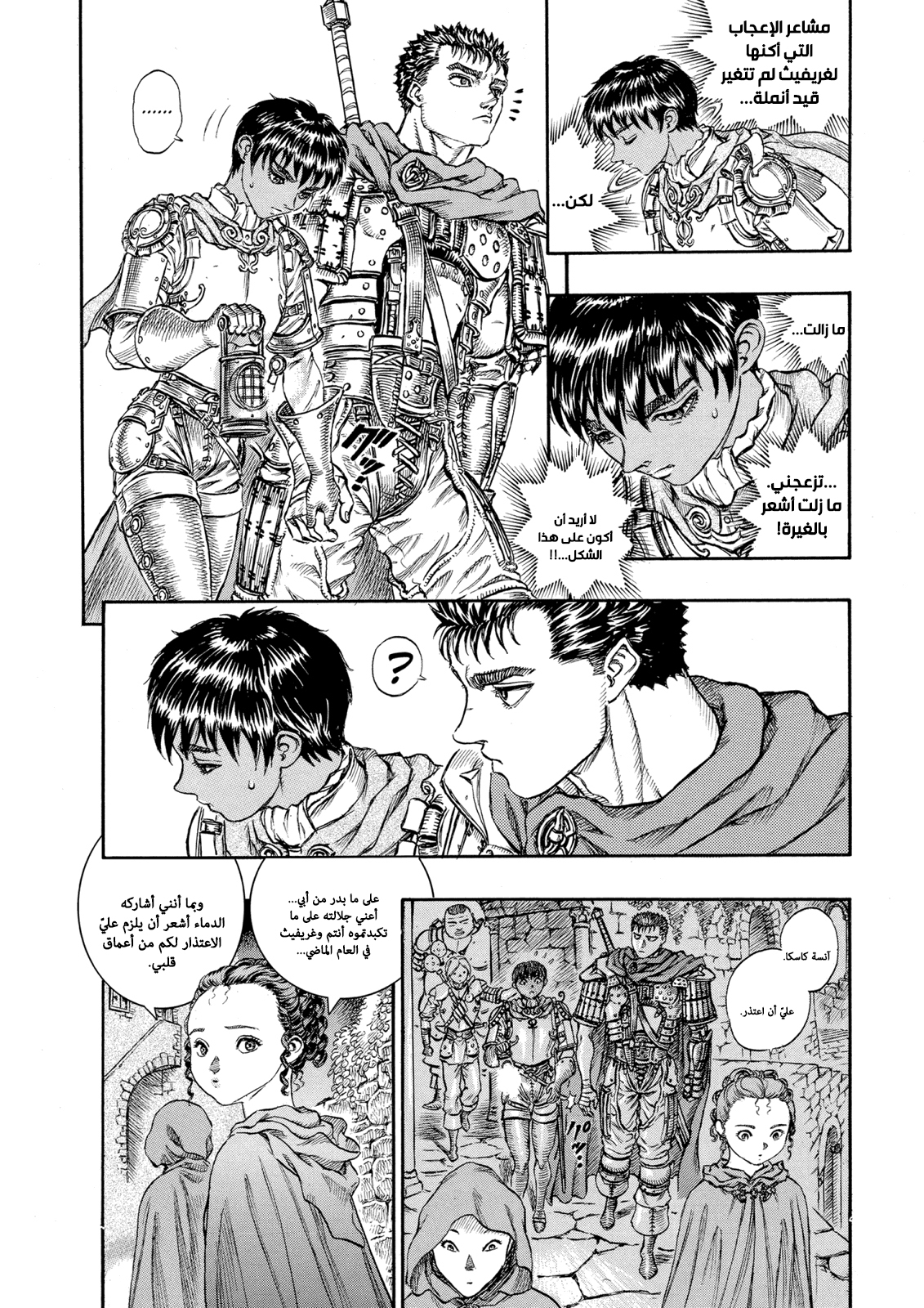 Read Berserk AR Manga Online