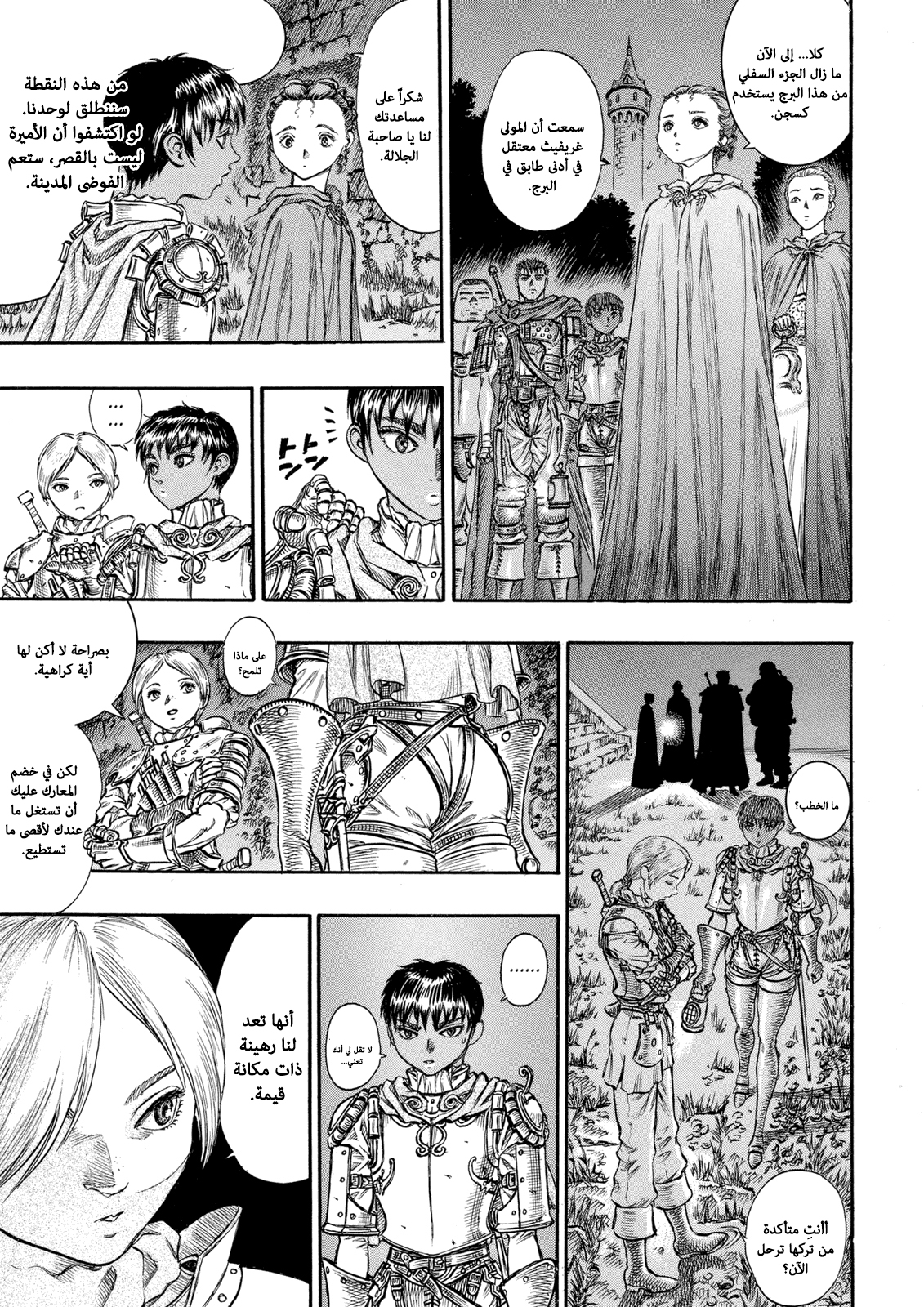Read Berserk AR Manga Online