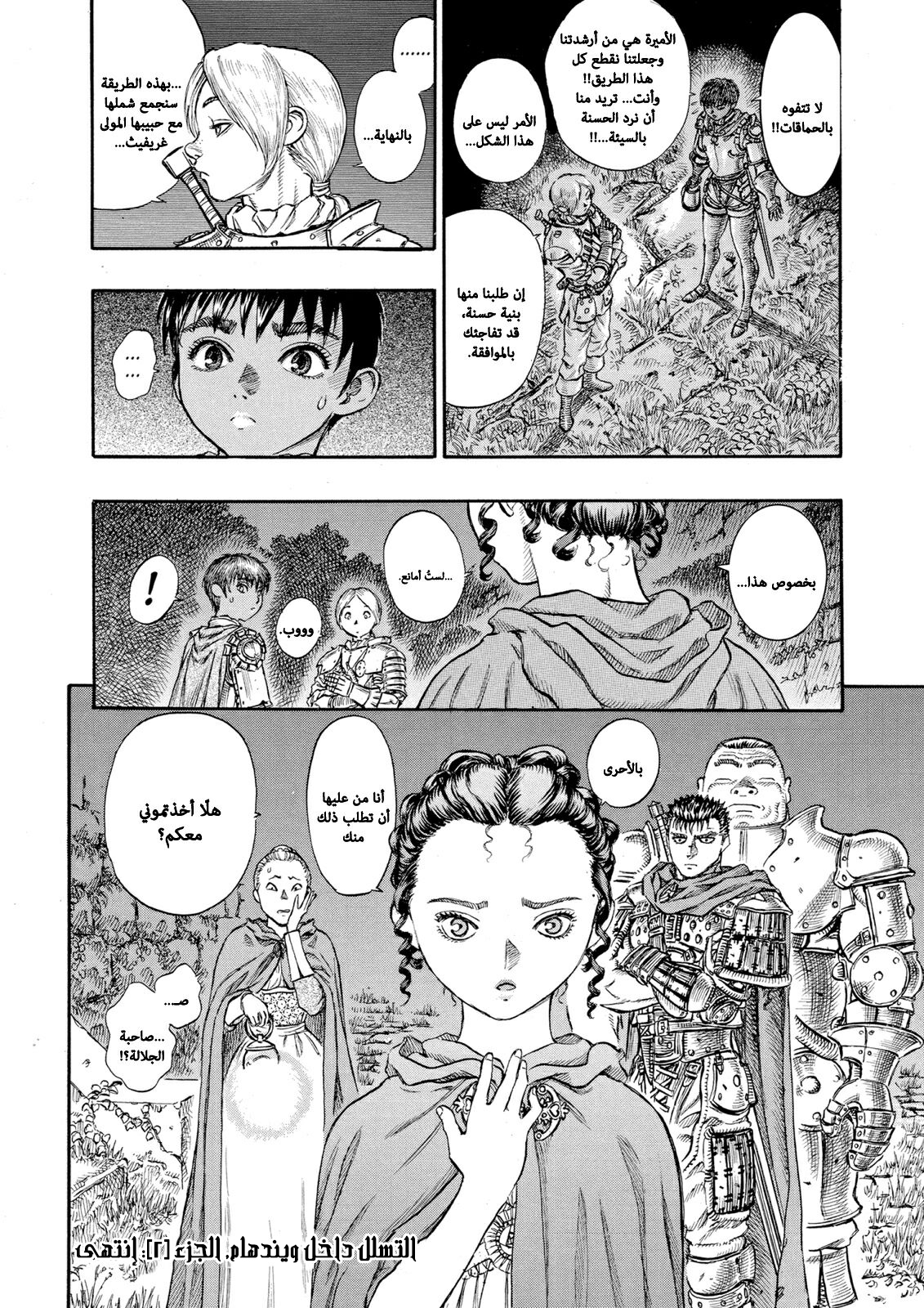 Read Berserk AR Manga Online