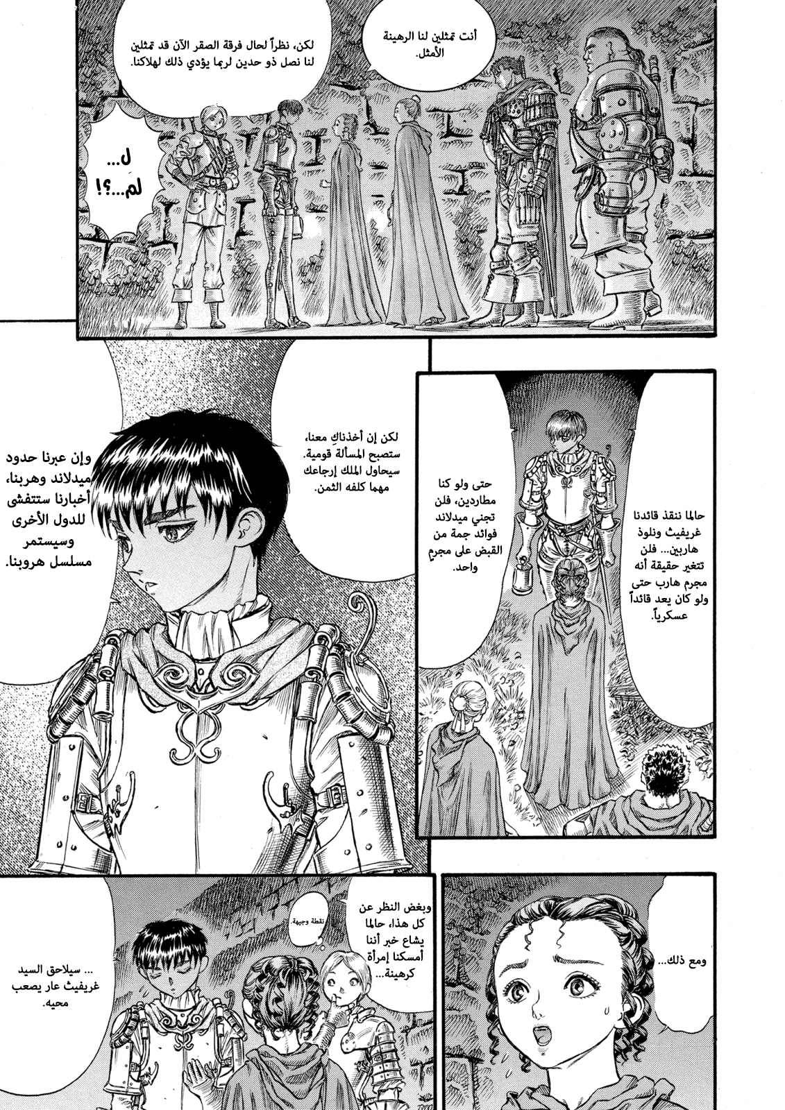 Read Berserk AR Manga Online