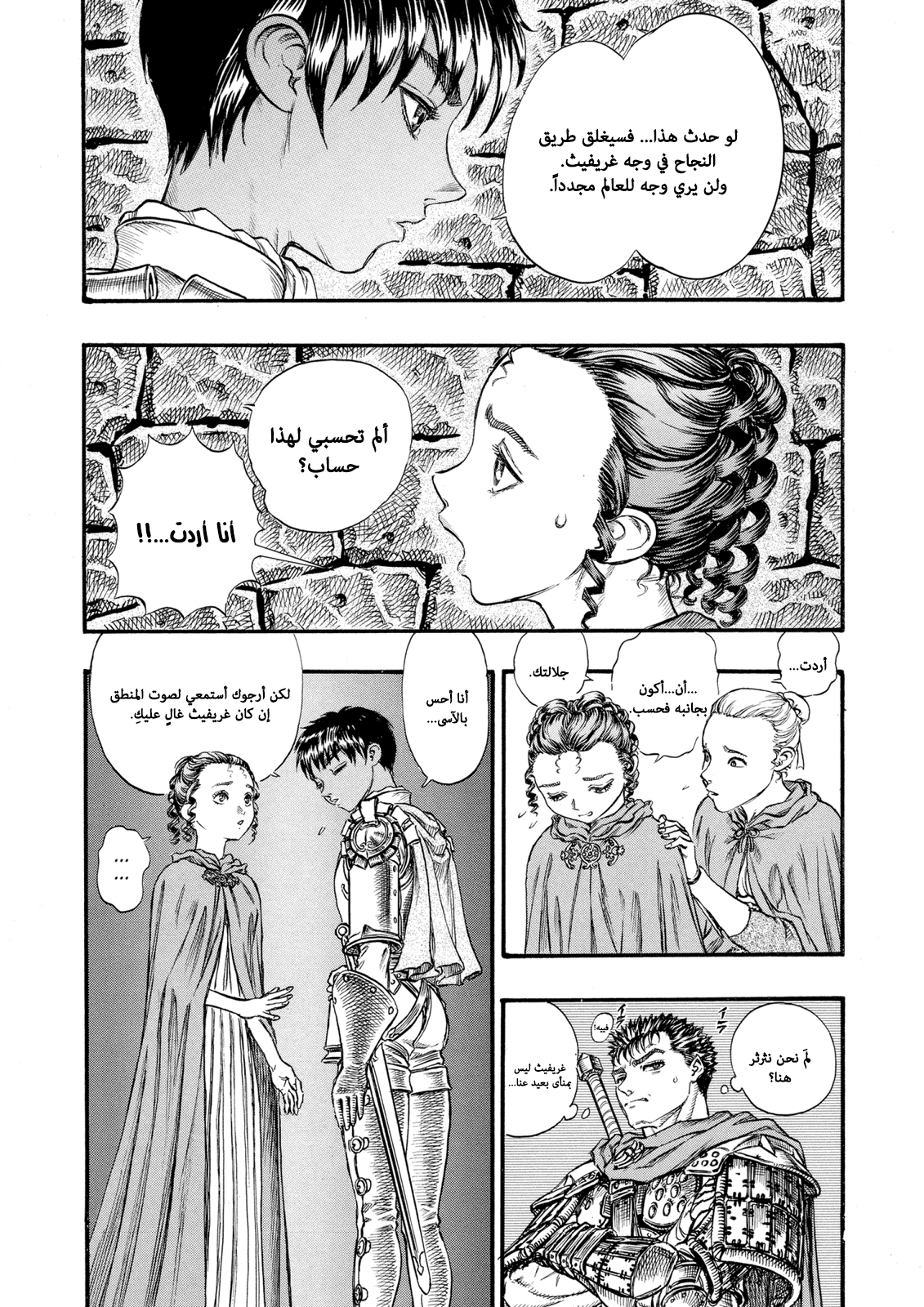 Read Berserk AR Manga Online
