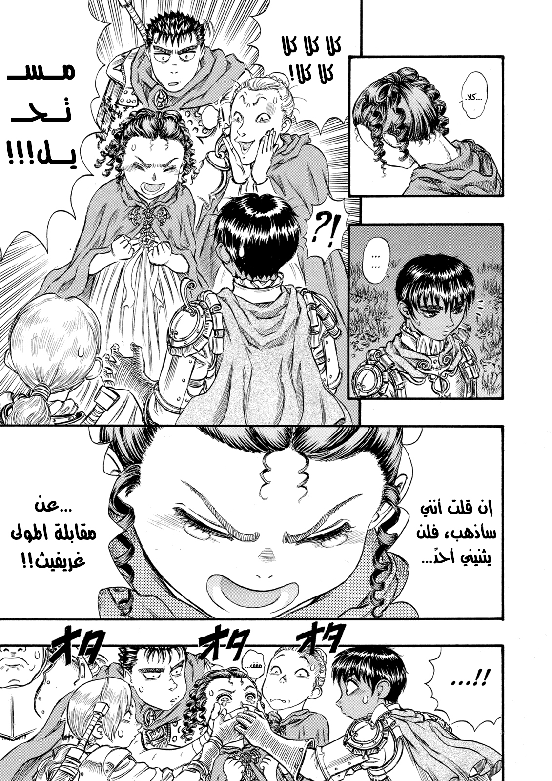 Read Berserk AR Manga Online