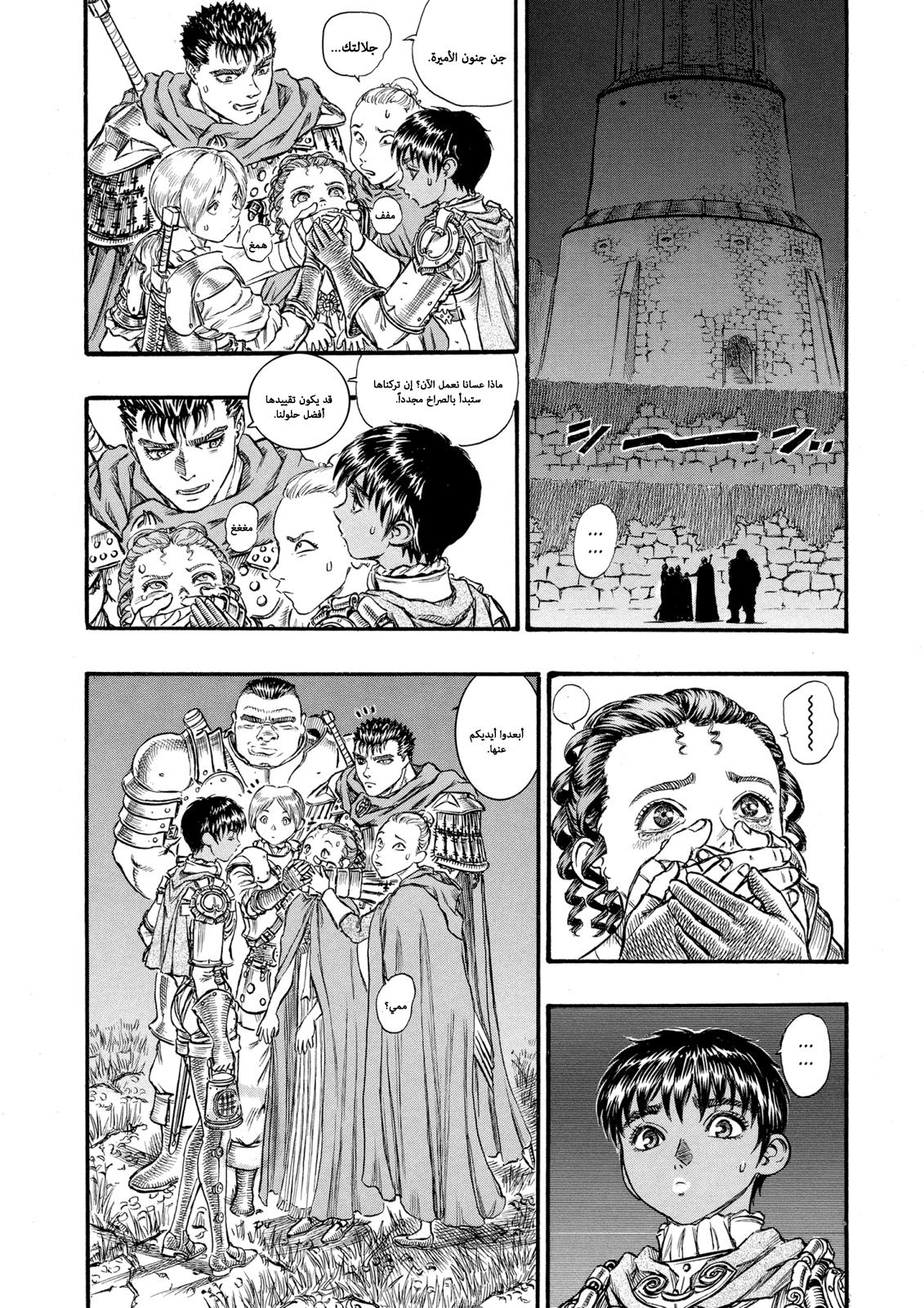 Read Berserk AR Manga Online
