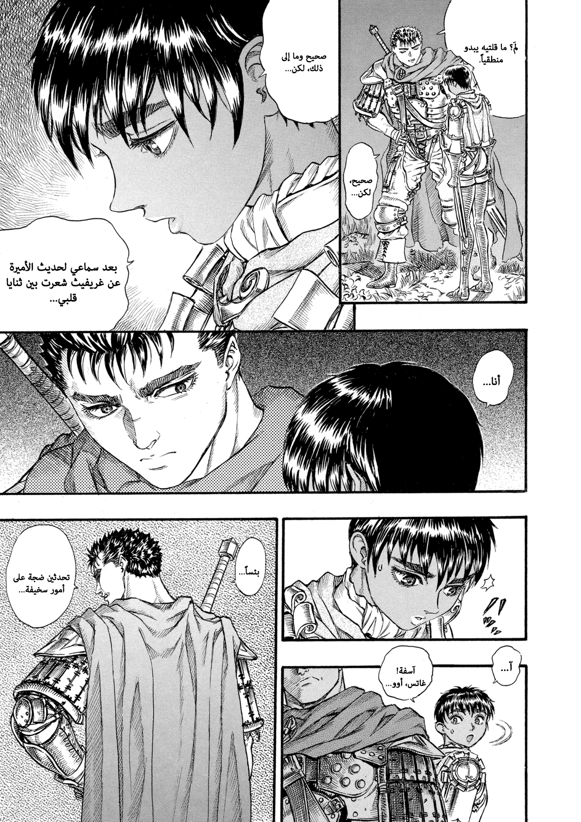 Read Berserk AR Manga Online