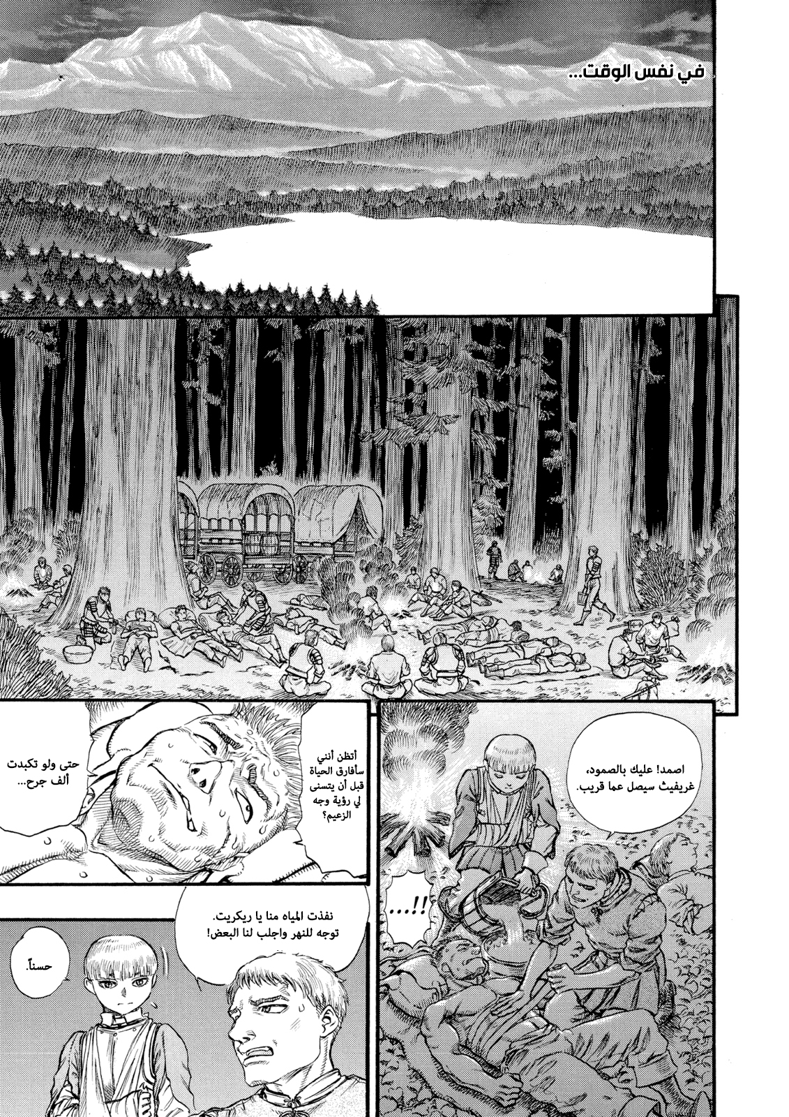 Read Berserk AR Manga Online