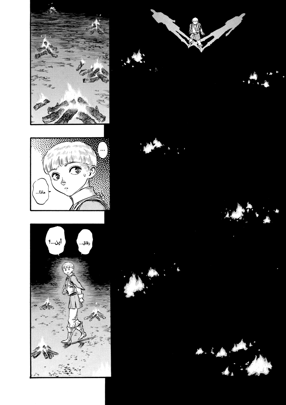 Read Berserk AR Manga Online