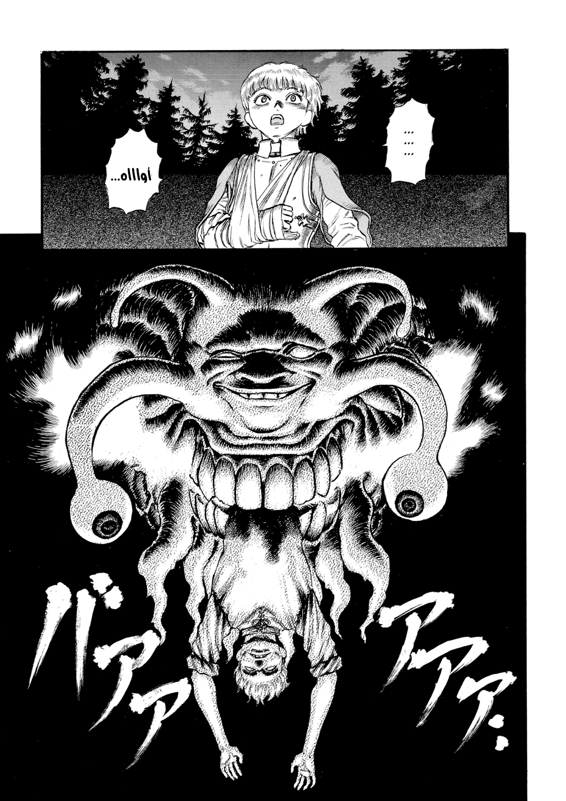 Read Berserk AR Manga Online