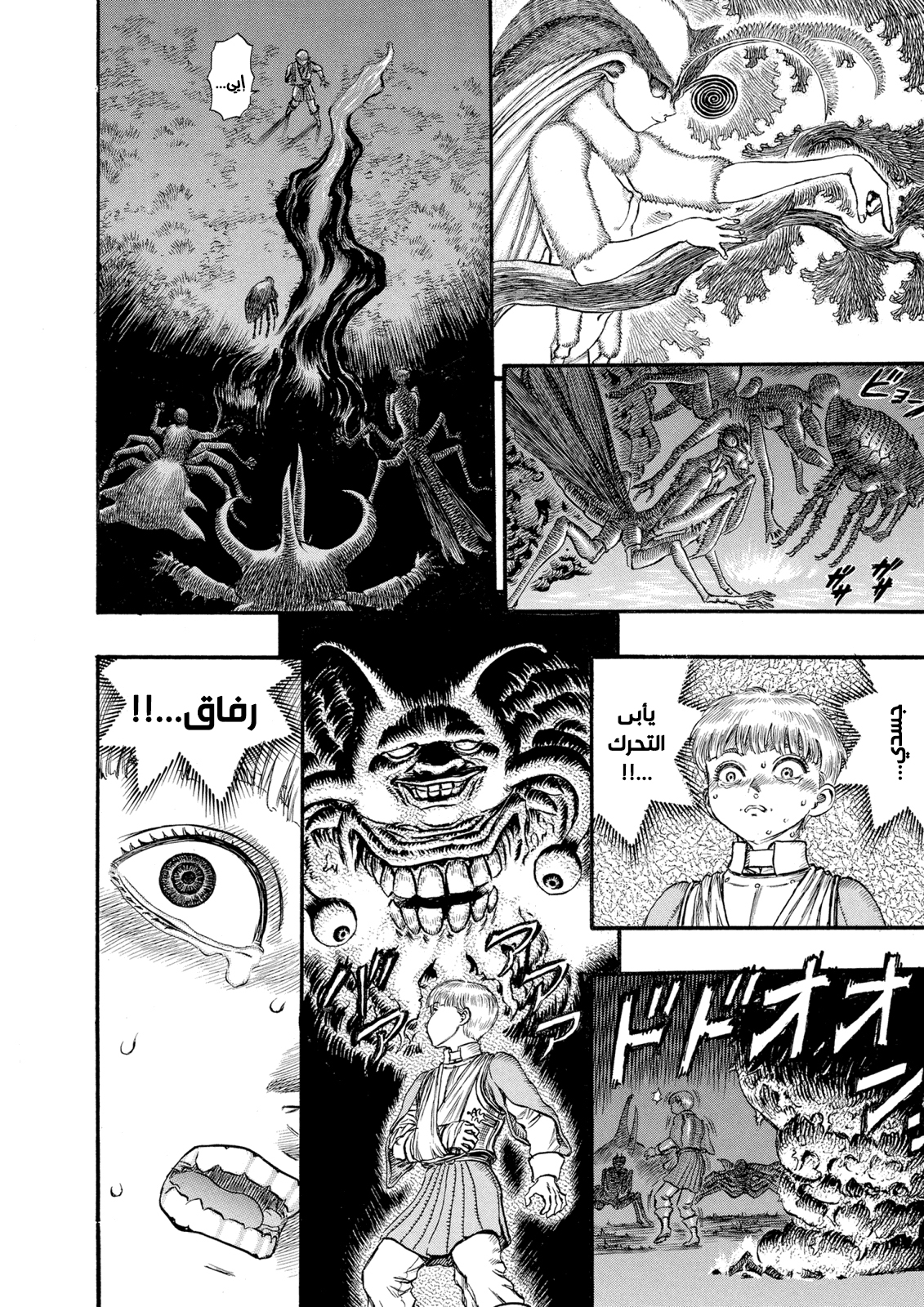 Read Berserk AR Manga Online