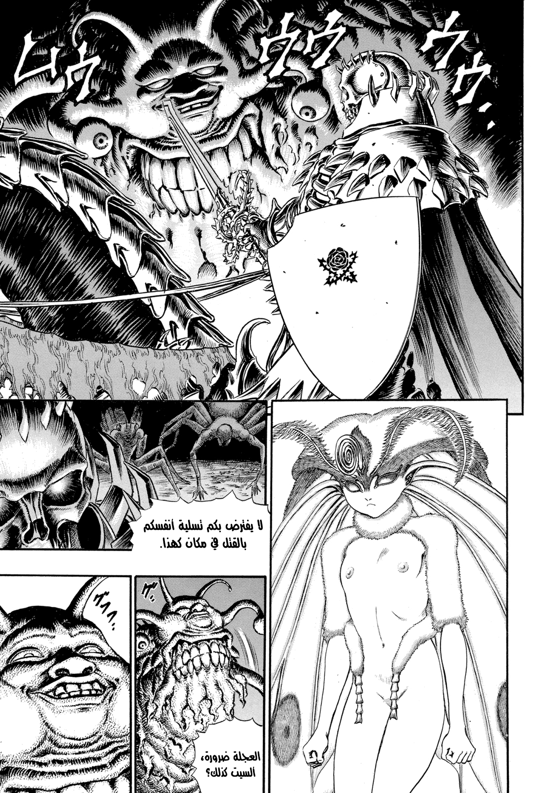 Read Berserk AR Manga Online