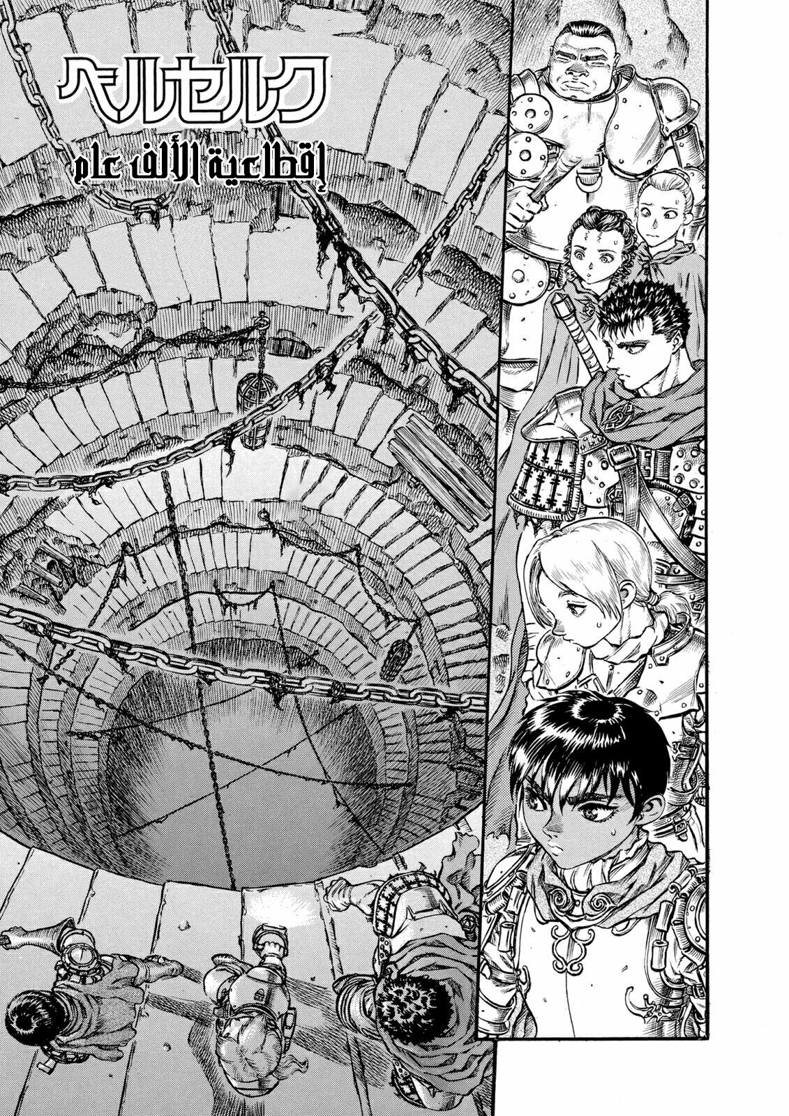 Read Berserk AR Manga Online