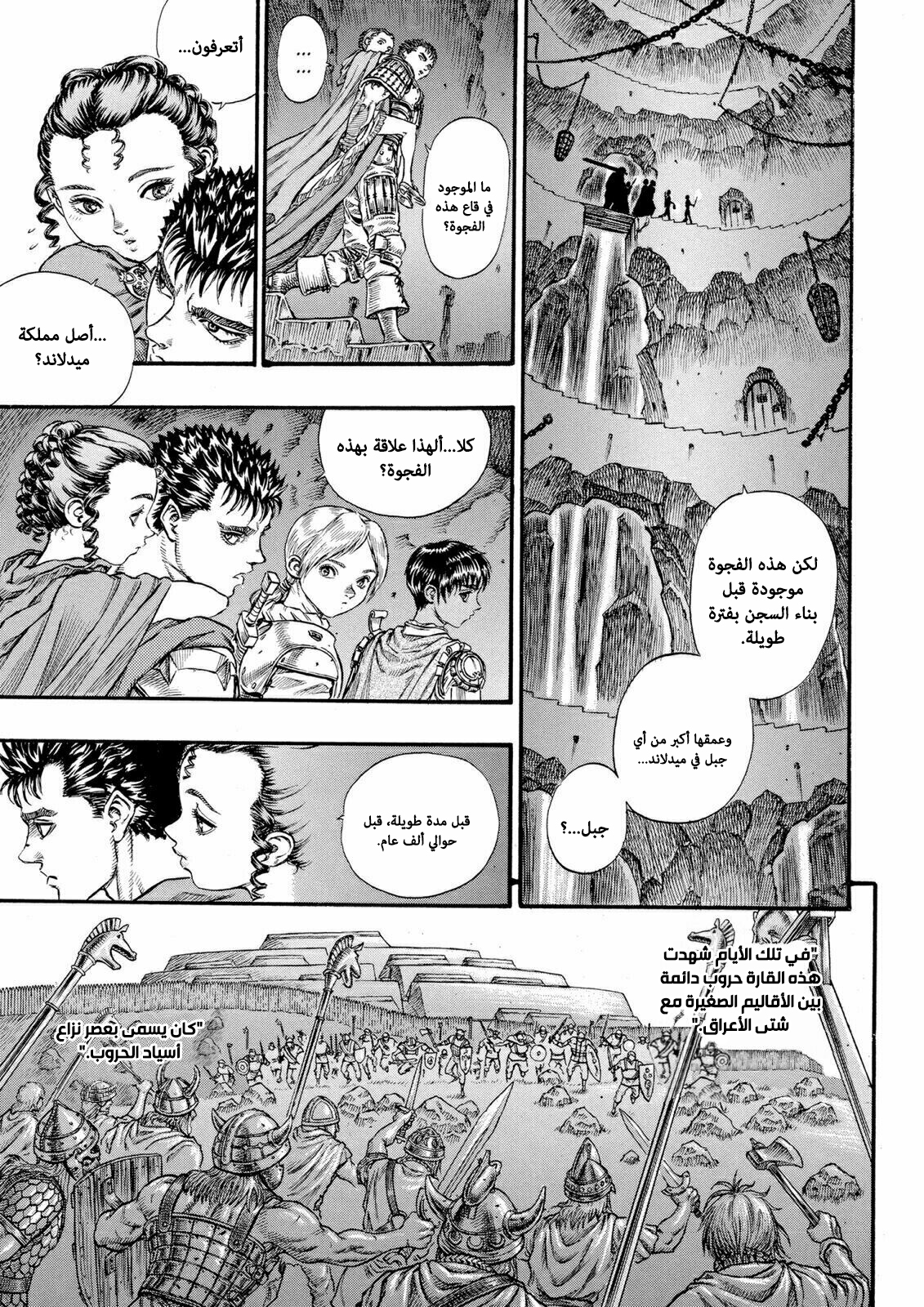 Read Berserk AR Manga Online