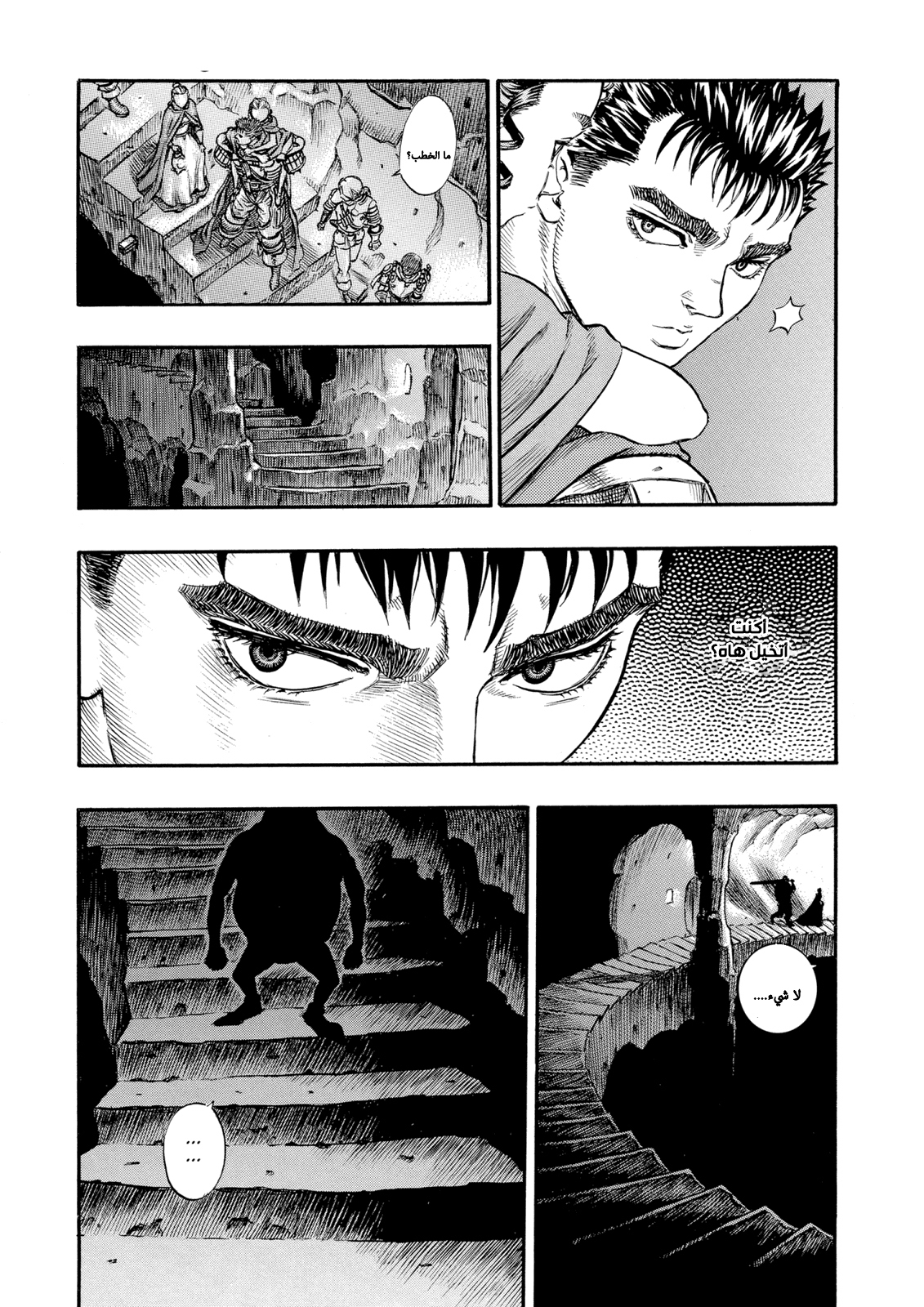 Read Berserk AR Manga Online