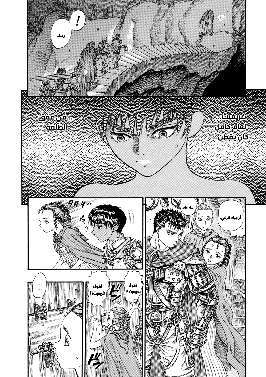 Read Berserk AR Manga Online