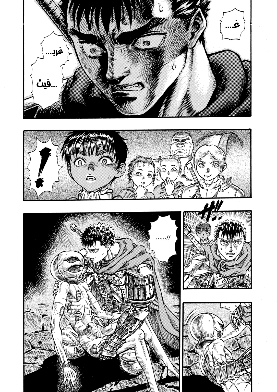 Read Berserk AR Manga Online