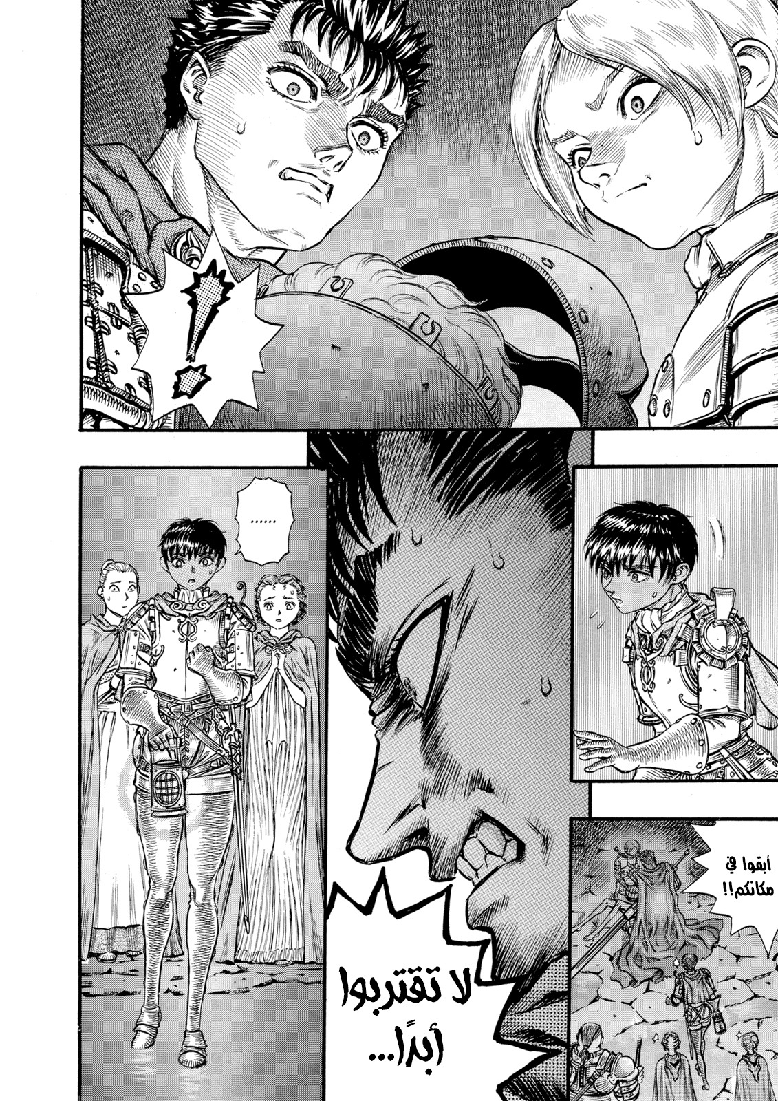 Read Berserk AR Manga Online