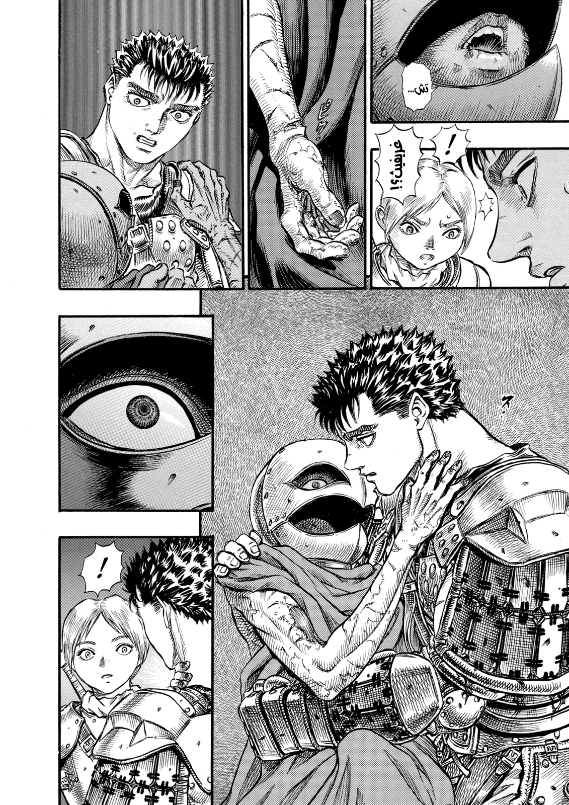 Read Berserk AR Manga Online