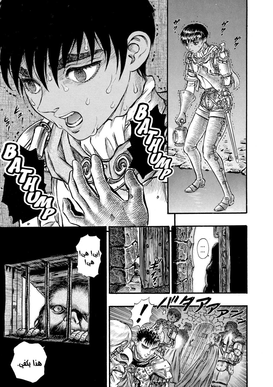 Read Berserk AR Manga Online