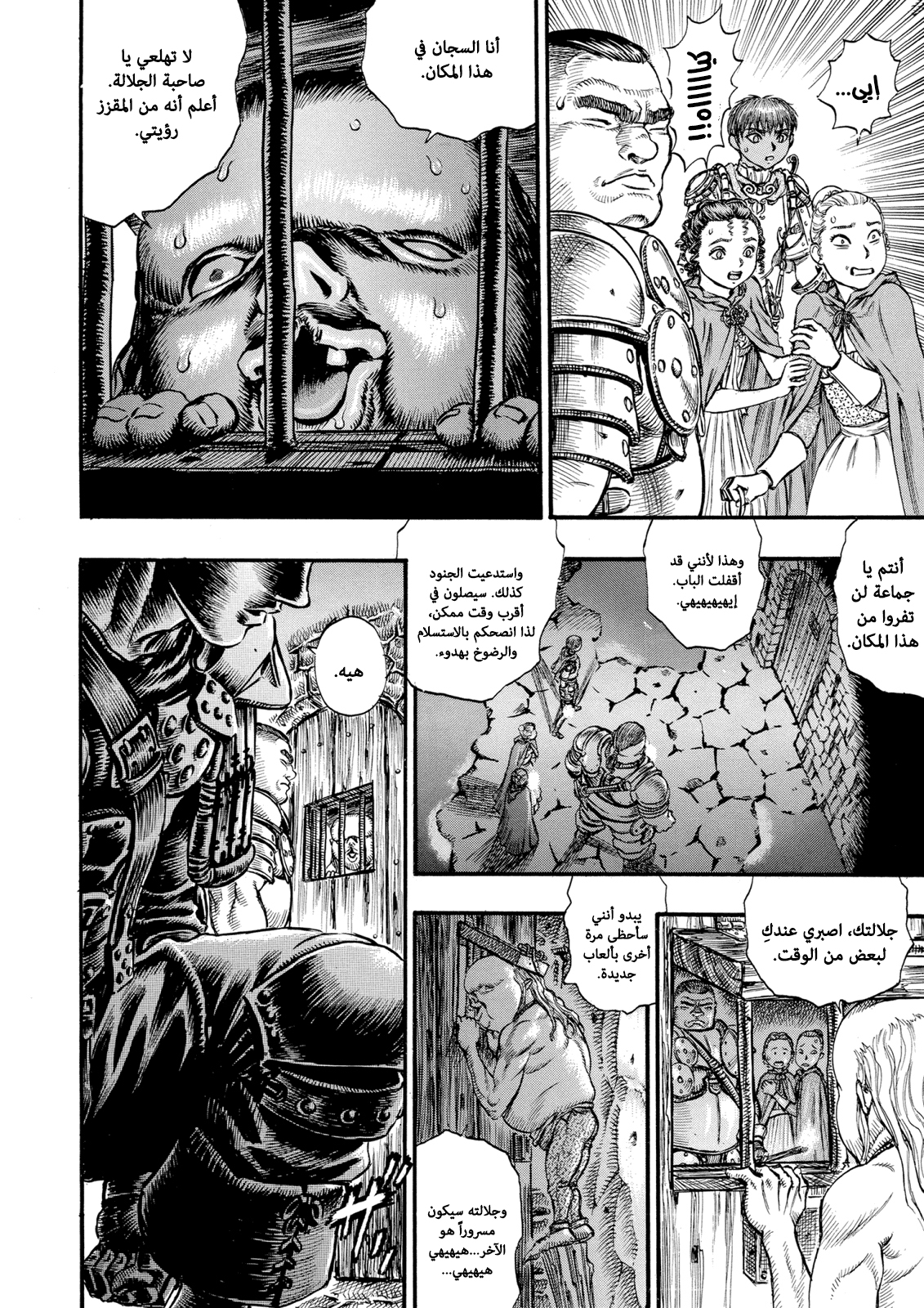 Read Berserk AR Manga Online