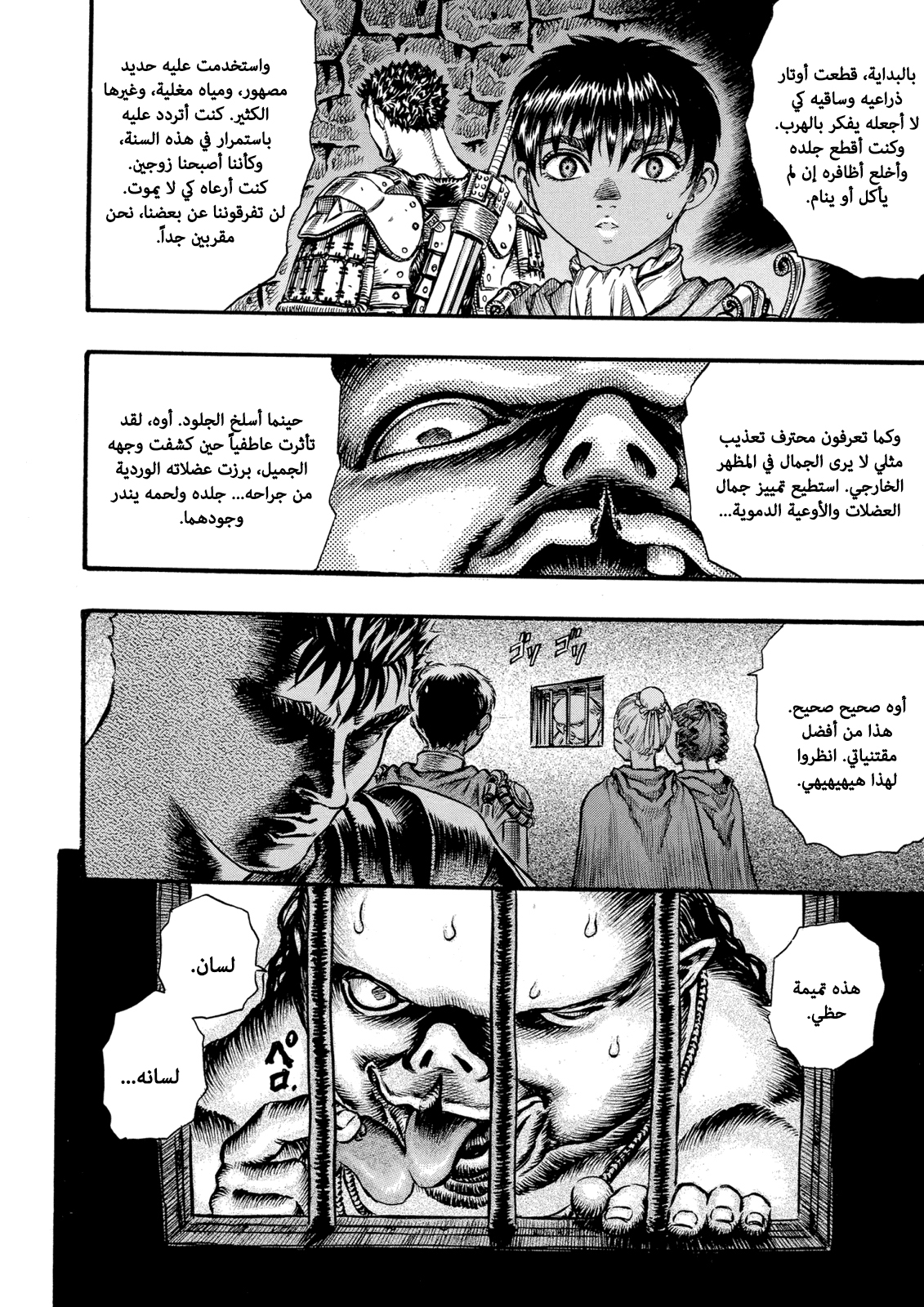 Read Berserk AR Manga Online