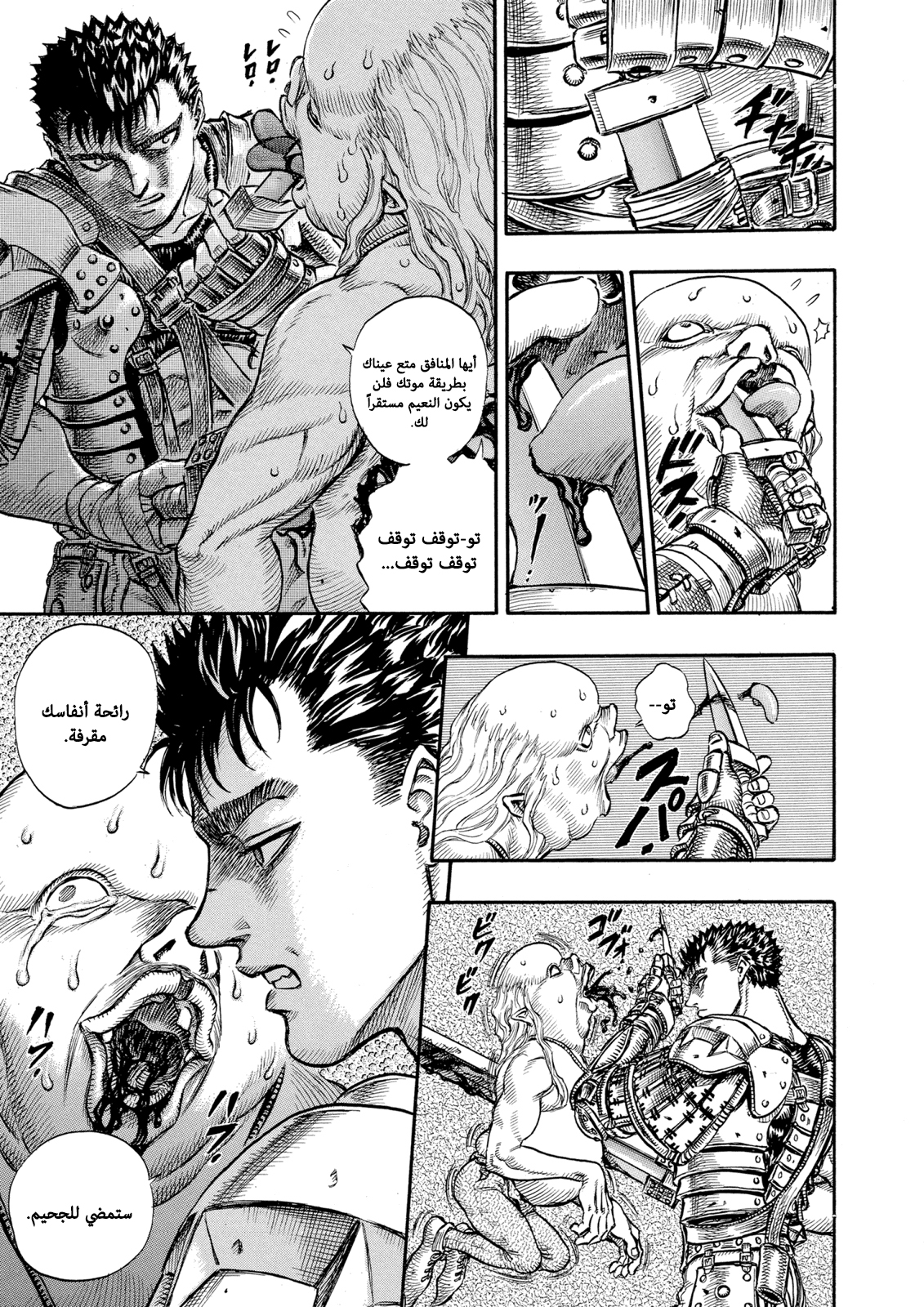 Read Berserk AR Manga Online