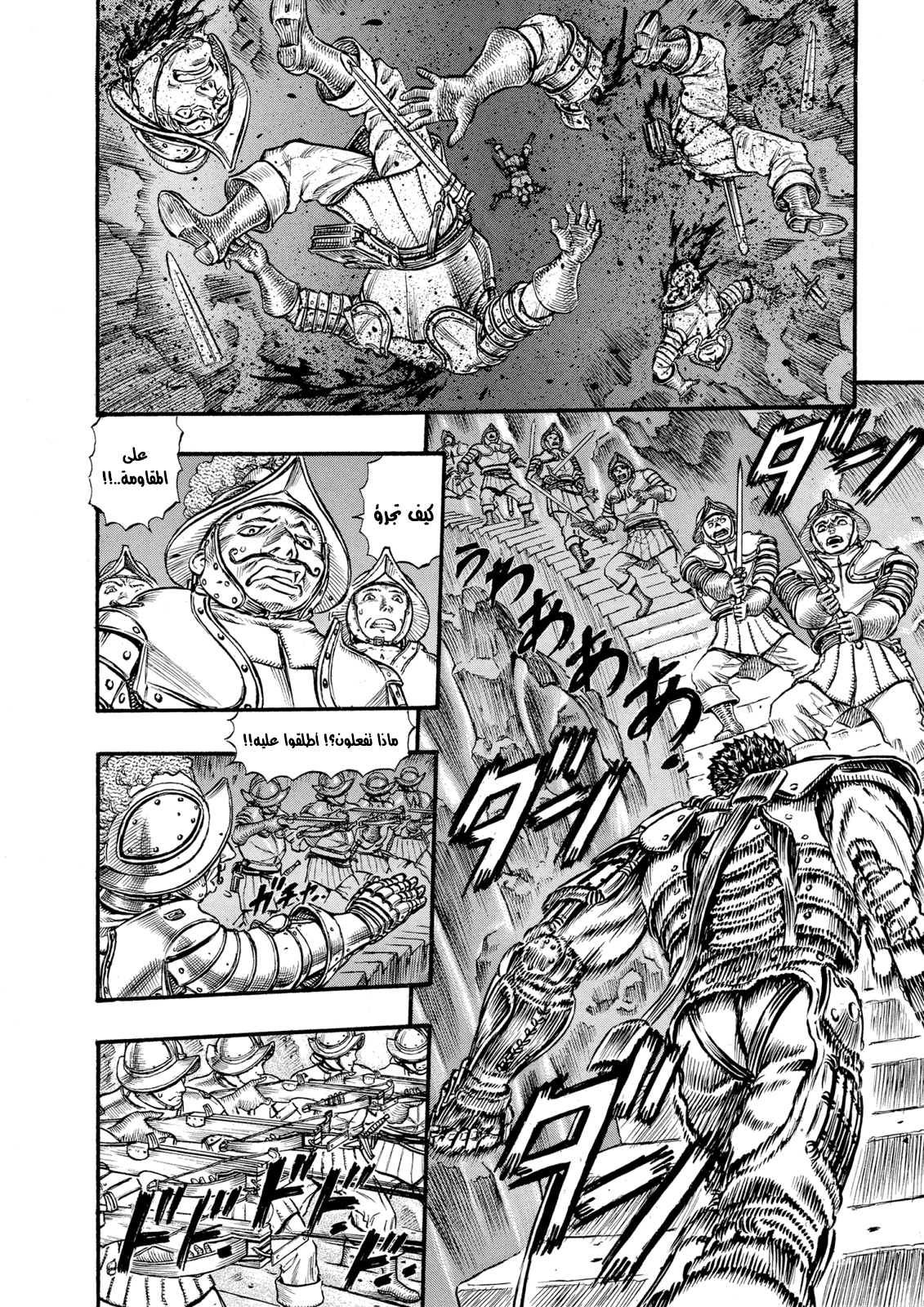 Read Berserk AR Manga Online